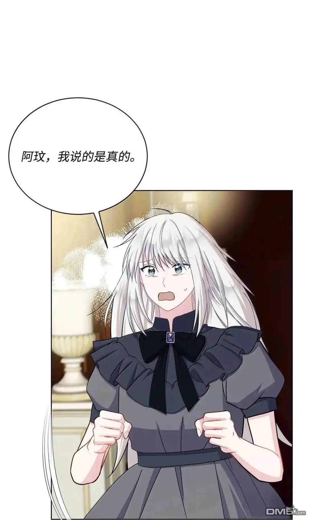 《比想像中还要喜欢！》第57话 第44页