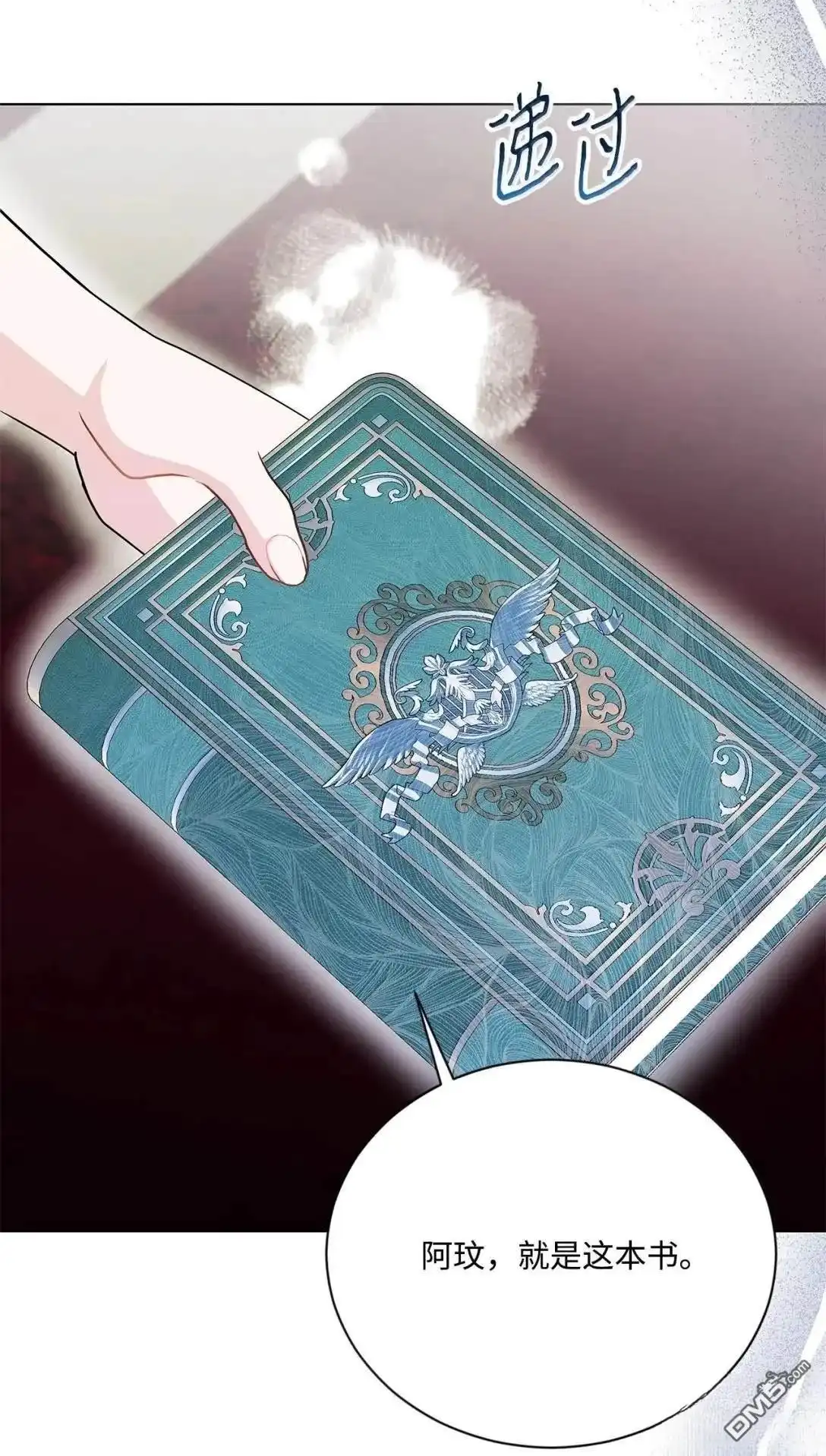 《比想像中还要喜欢！》第57话 第48页