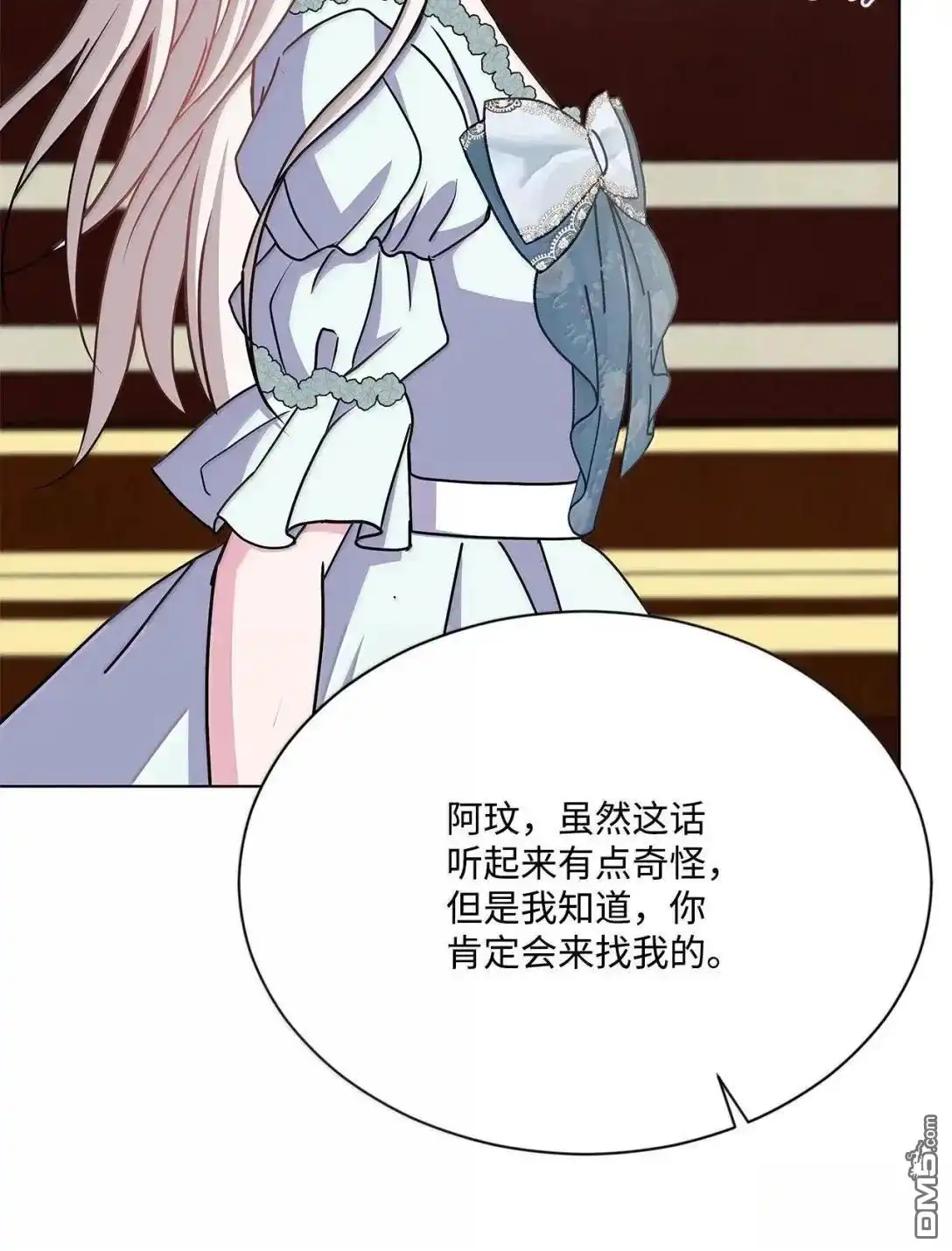 《比想像中还要喜欢！》第57话 第11页