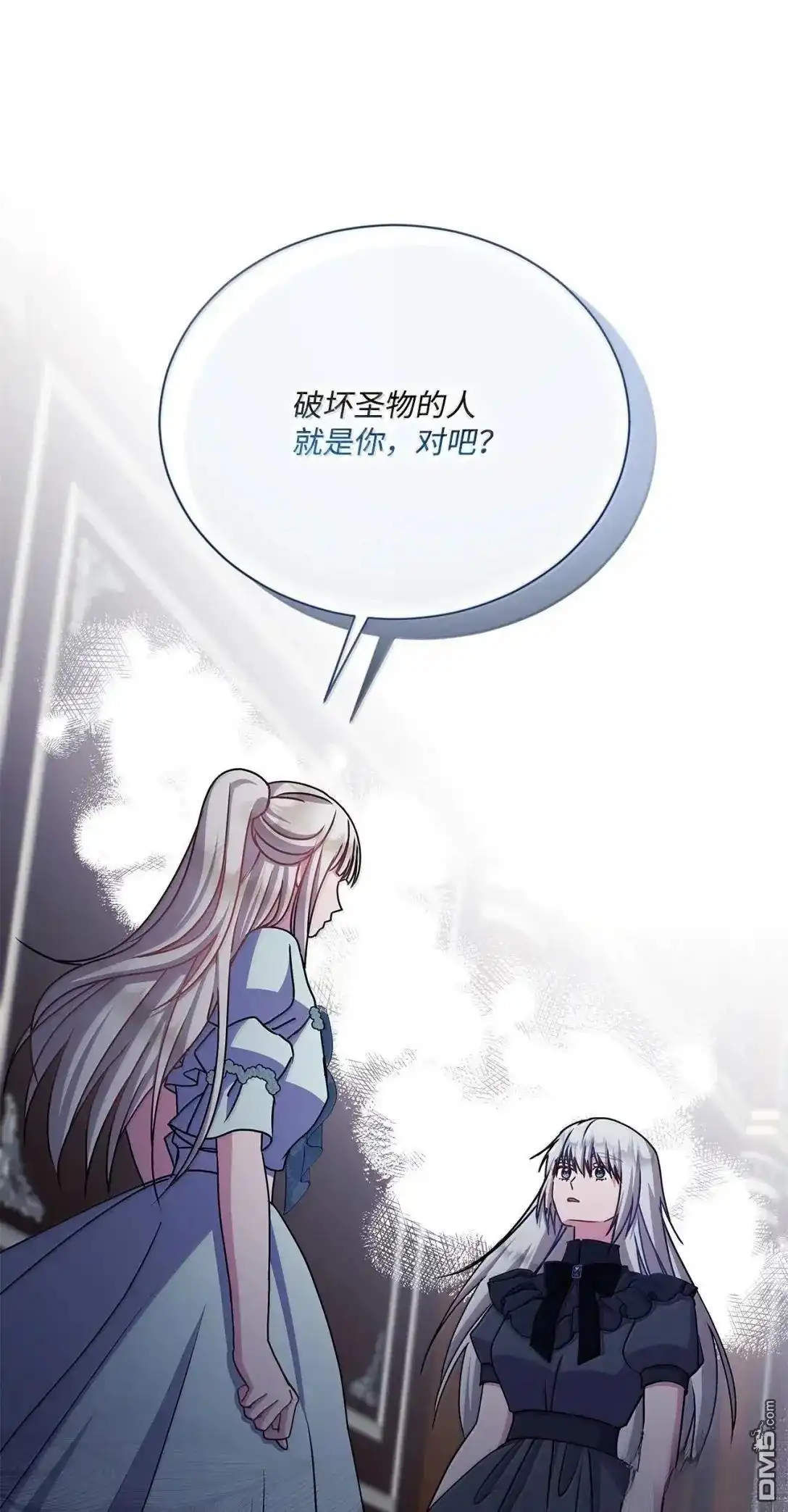 《比想像中还要喜欢！》第57话 第28页