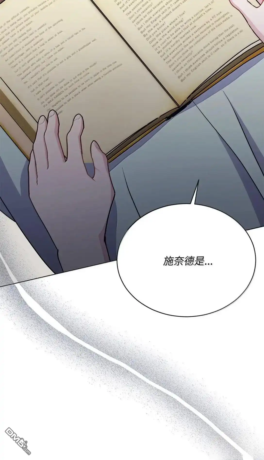 《比想像中还要喜欢！》第57话 第71页