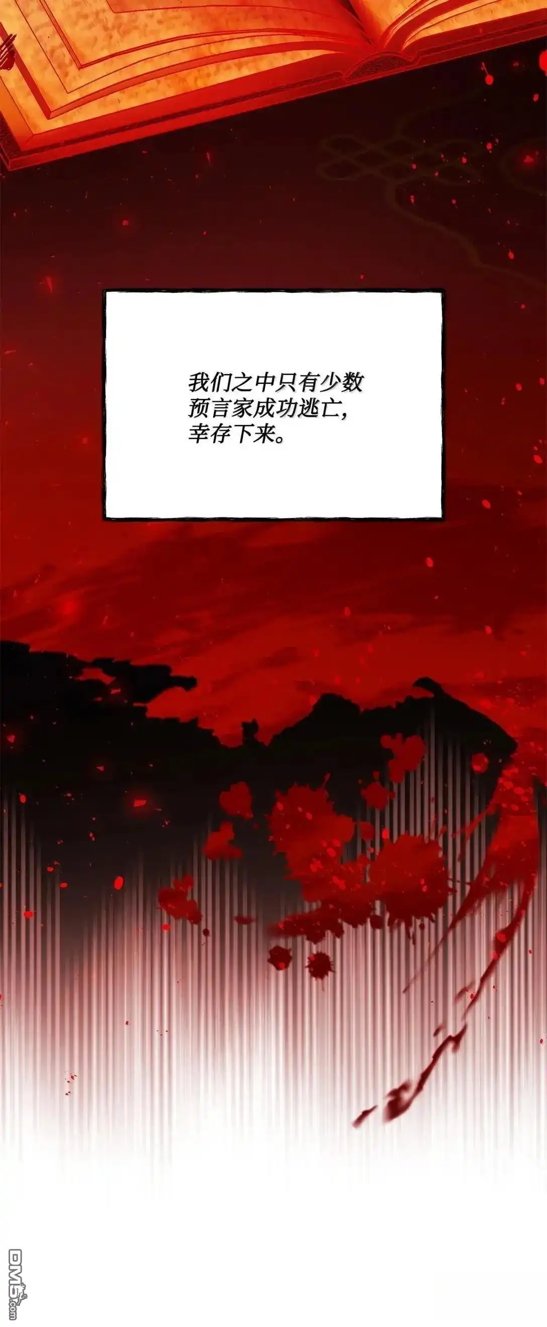 《比想像中还要喜欢！》第57话 第68页