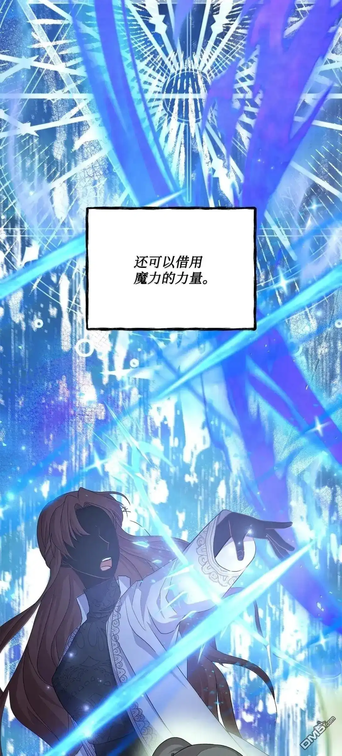 《比想像中还要喜欢！》第57话 第60页