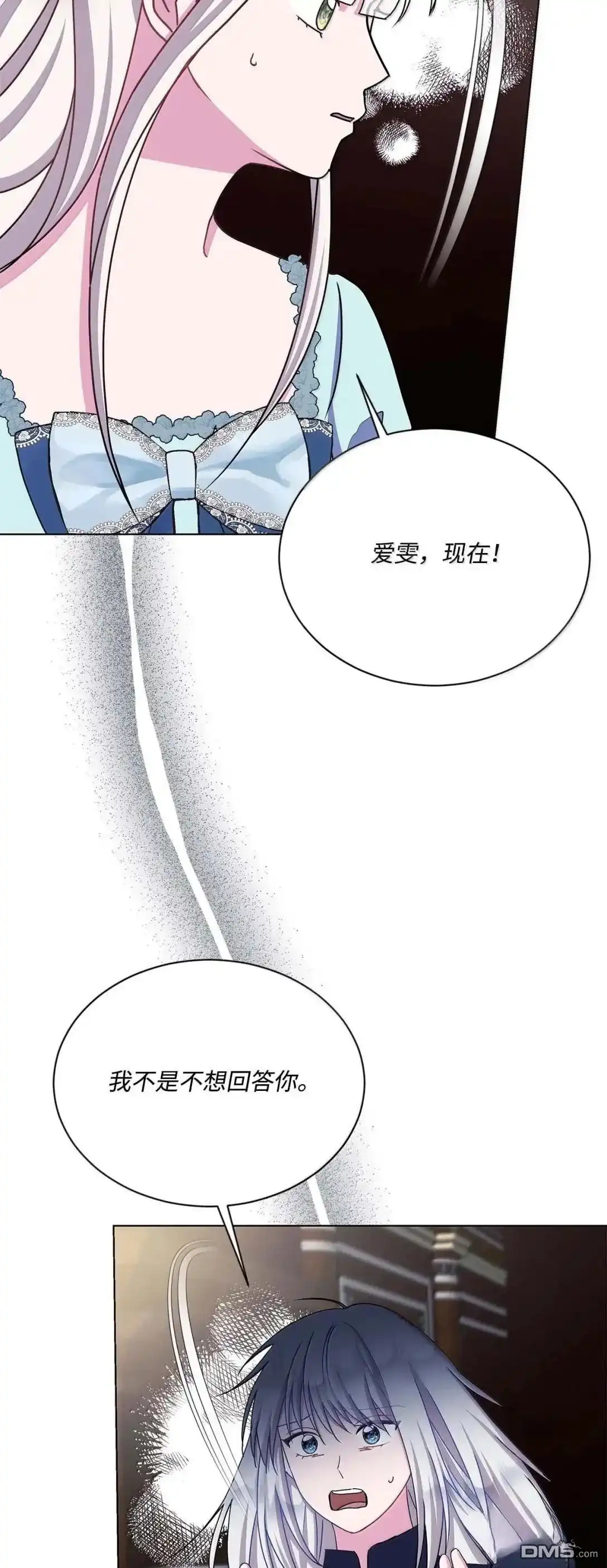 《比想像中还要喜欢！》第57话 第31页