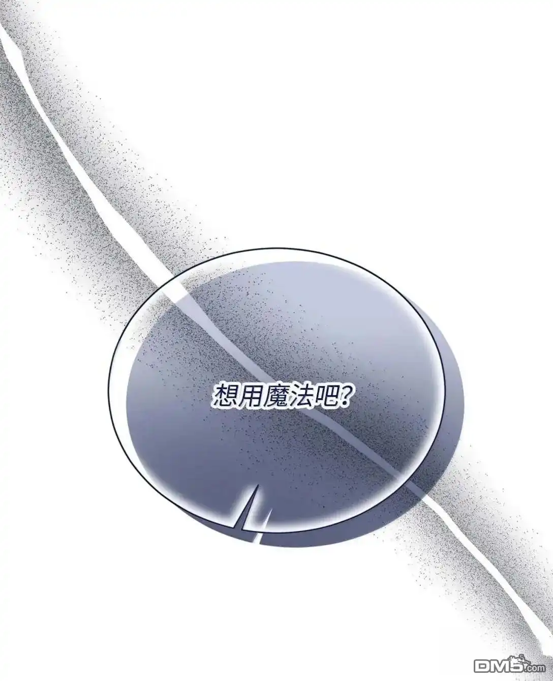 《比想像中还要喜欢！》第57话 第40页