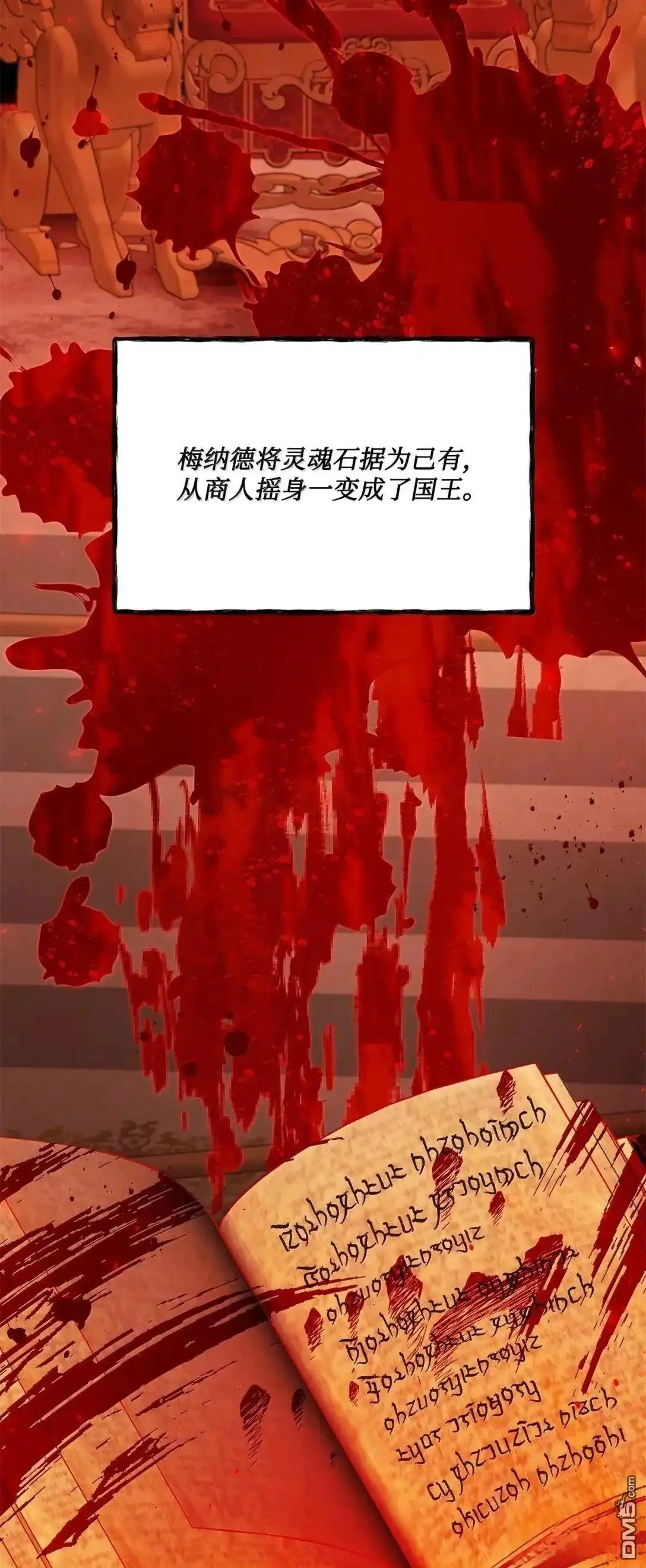 《比想像中还要喜欢！》第57话 第67页