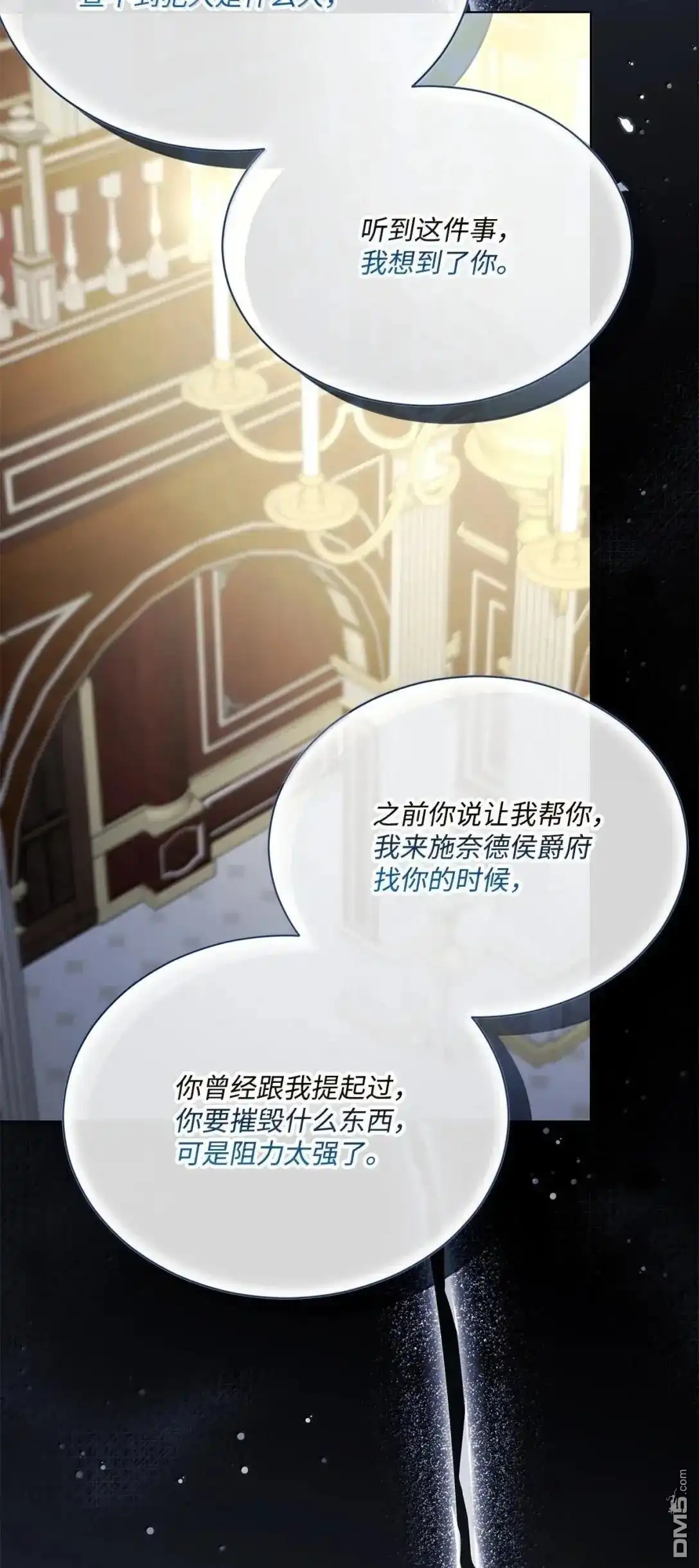 《比想像中还要喜欢！》第57话 第25页