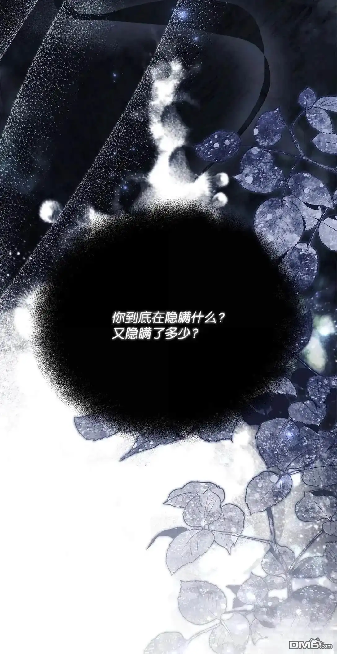 《比想像中还要喜欢！》第57话 第38页