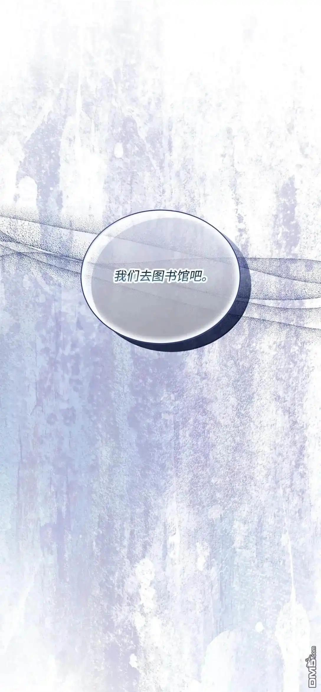 《比想像中还要喜欢！》第57话 第46页