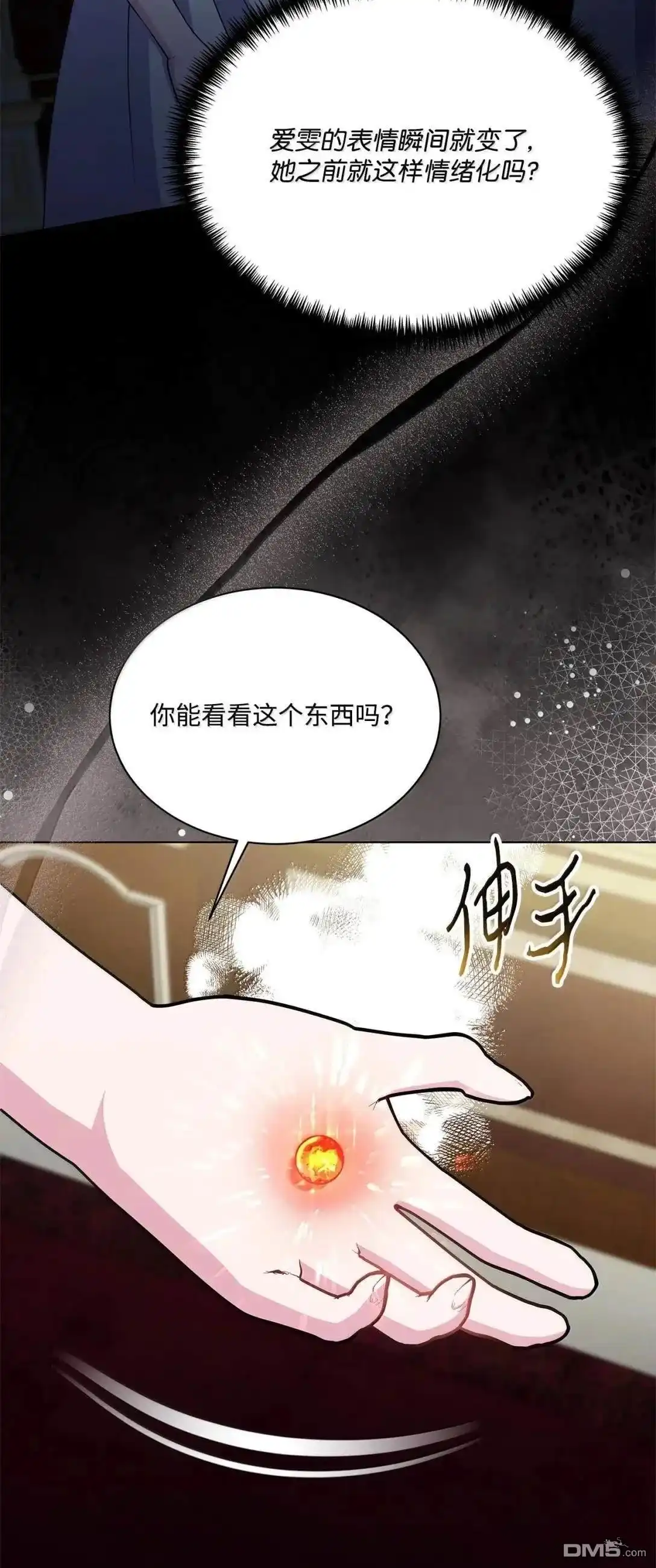 《比想像中还要喜欢！》第57话 第20页