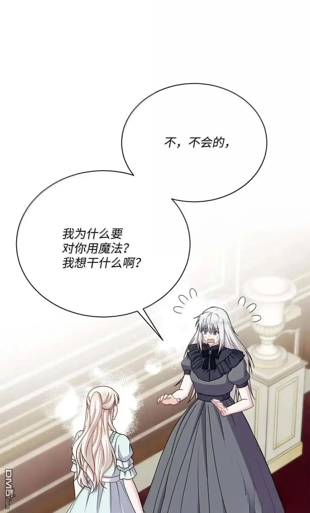《比想像中还要喜欢！》第57话 第42页