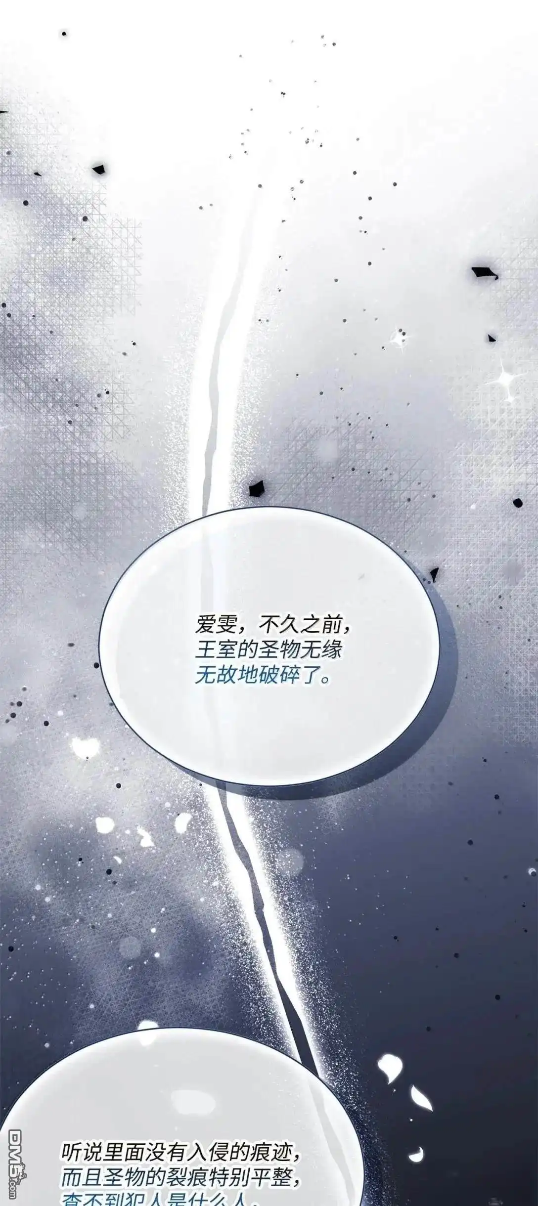《比想像中还要喜欢！》第57话 第24页
