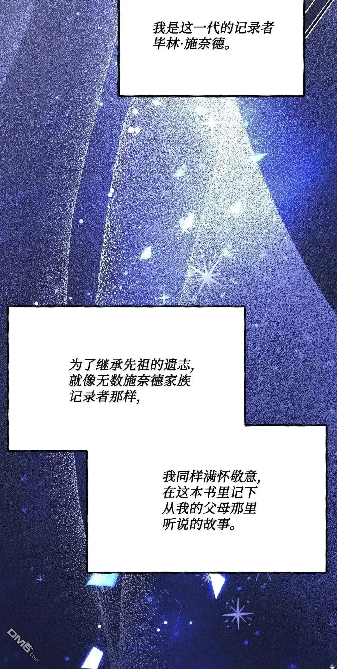《比想像中还要喜欢！》第57话 第56页