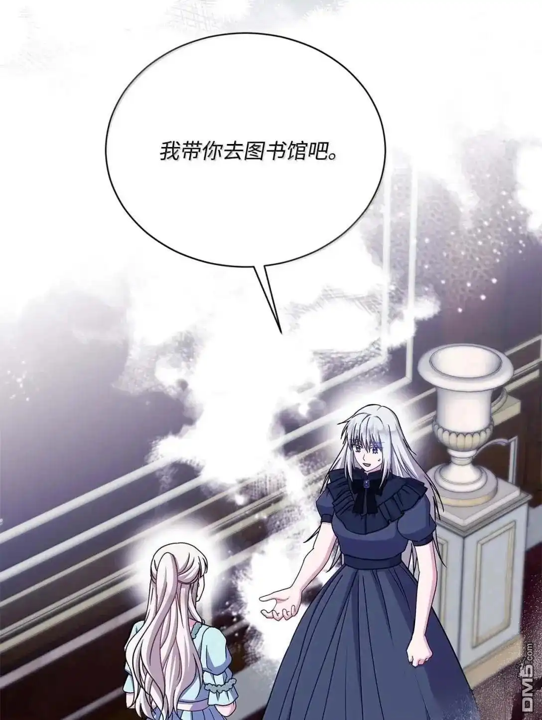 《比想像中还要喜欢！》第57话 第34页