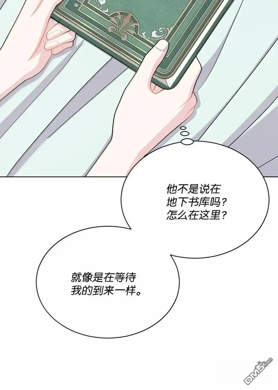 《比想像中还要喜欢！》第57话 第53页