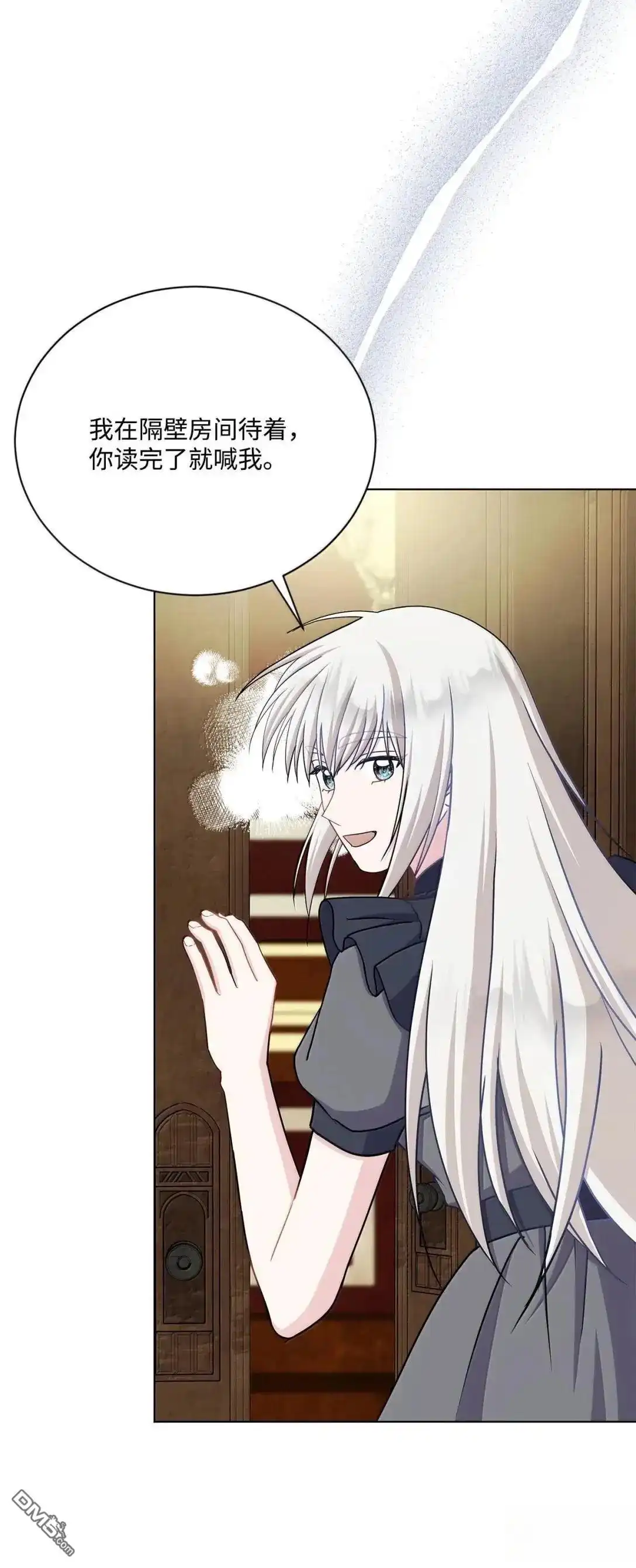 《比想像中还要喜欢！》第57话 第49页