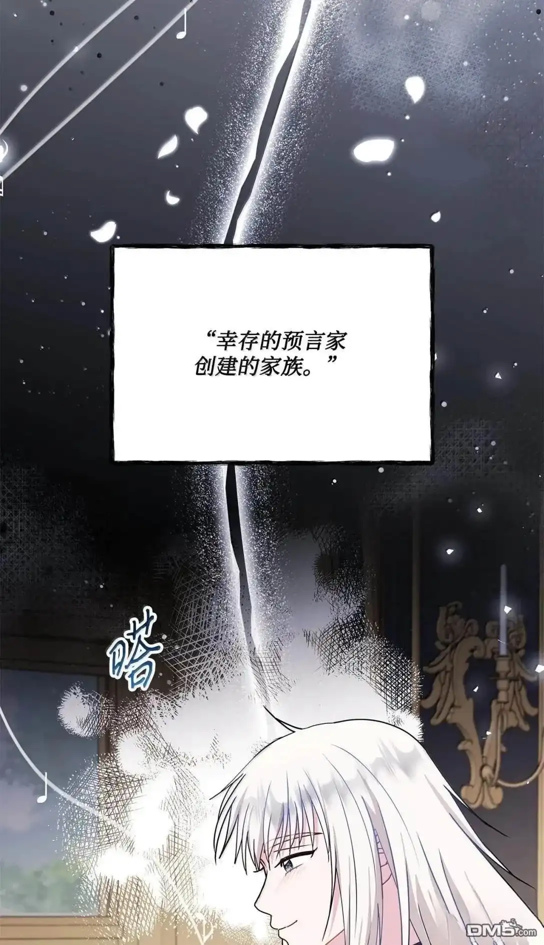 《比想像中还要喜欢！》第57话 第74页