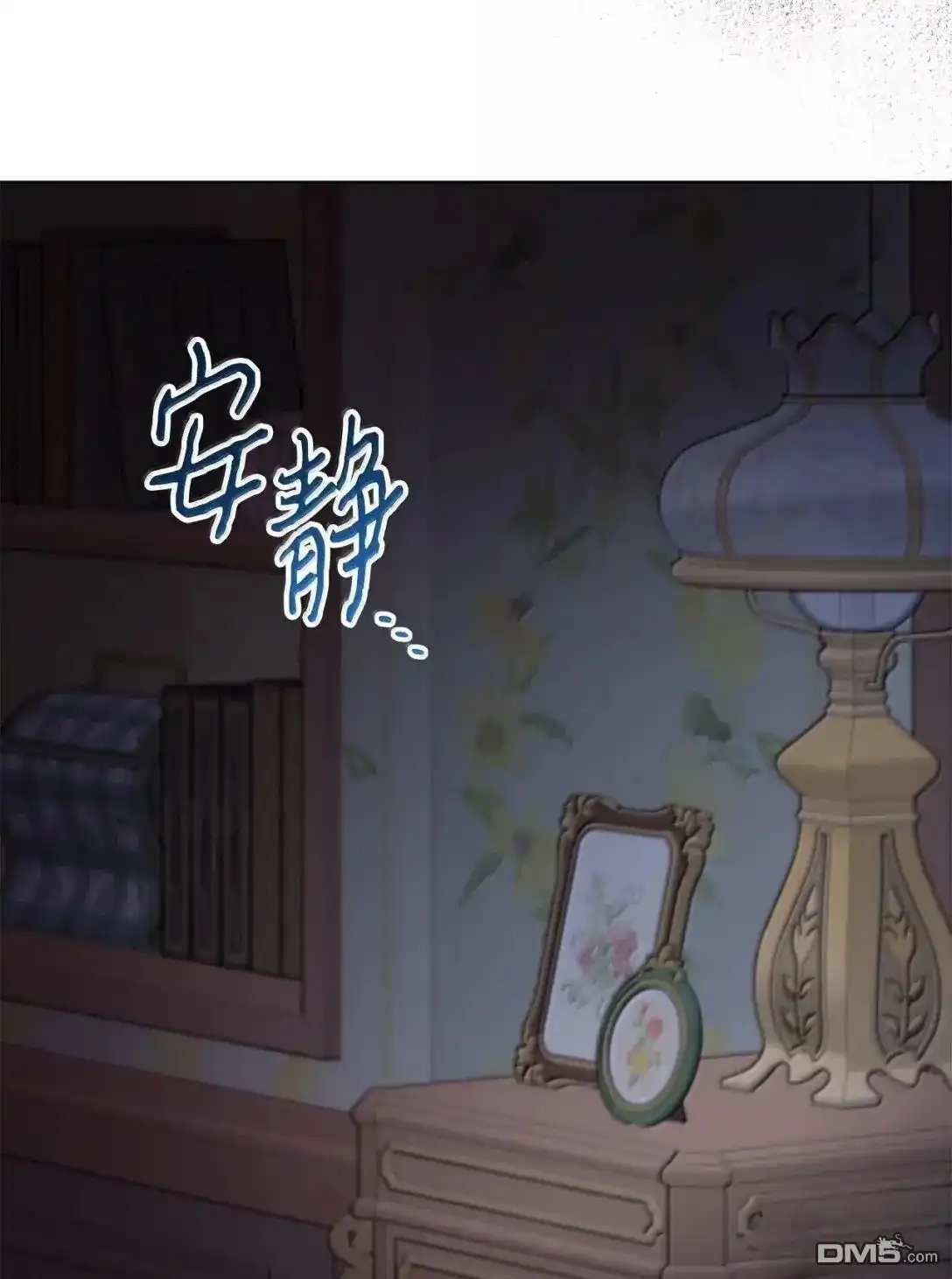 《比想像中还要喜欢！》第58话 第84页