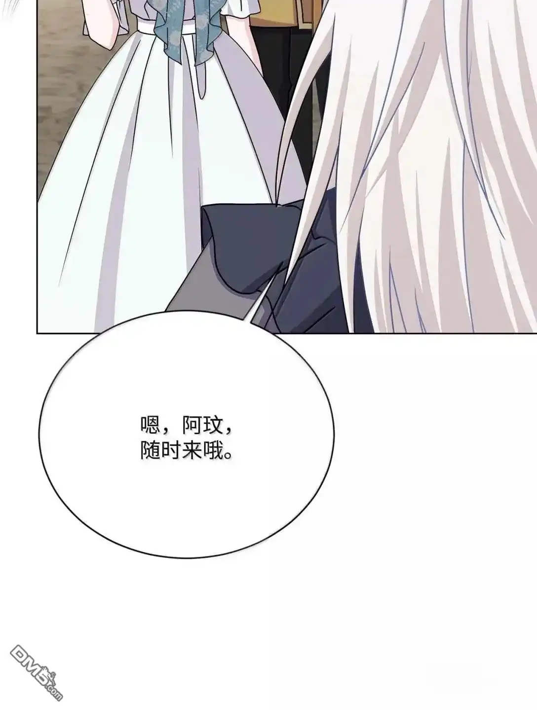 《比想像中还要喜欢！》第58话 第70页