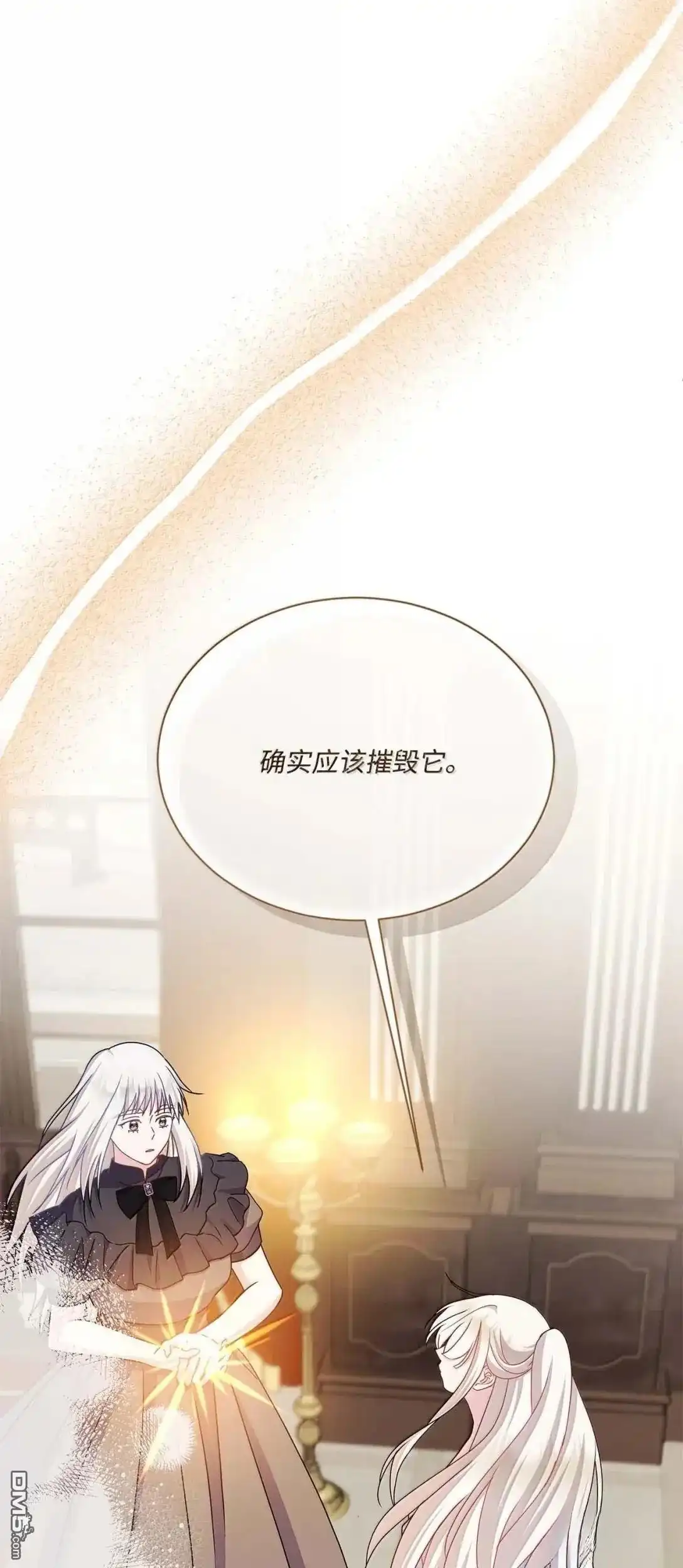 《比想像中还要喜欢！》第58话 第60页