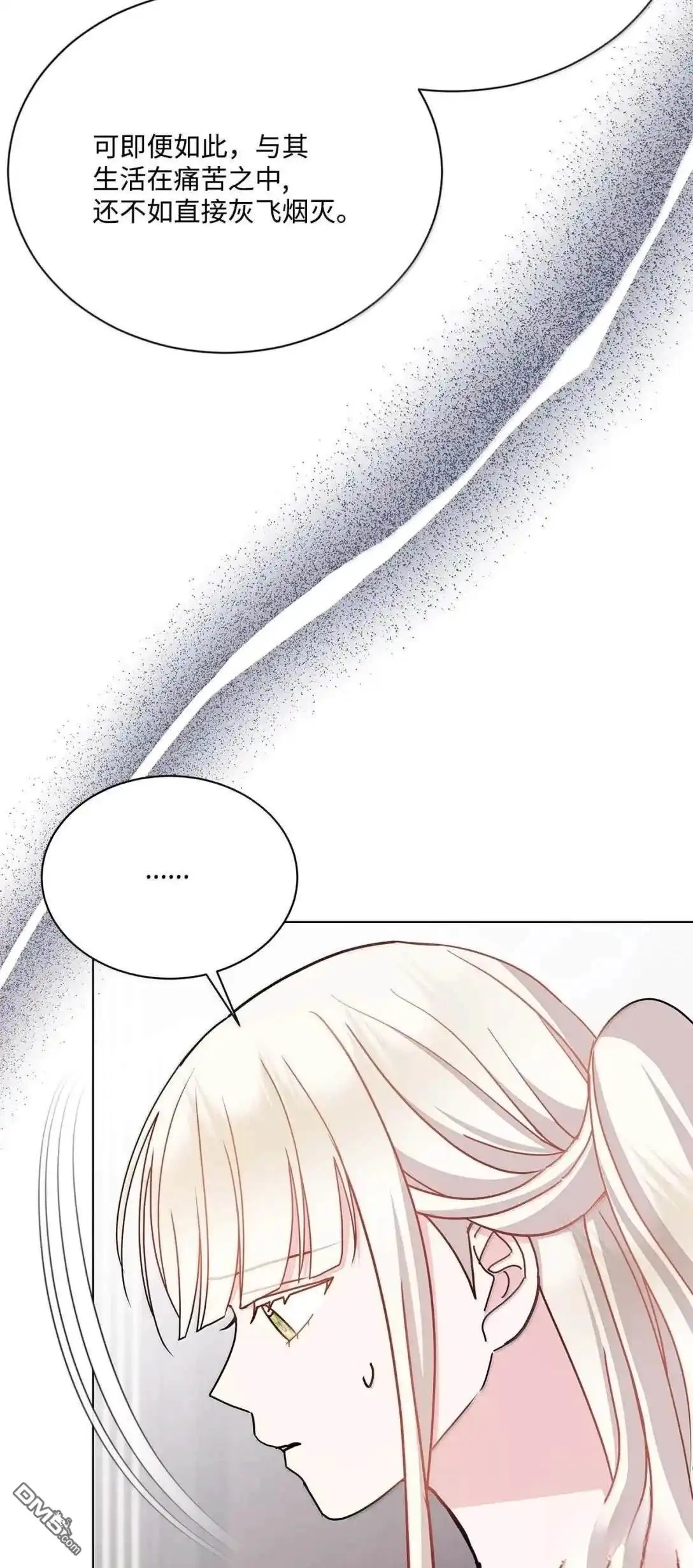 《比想像中还要喜欢！》第58话 第54页