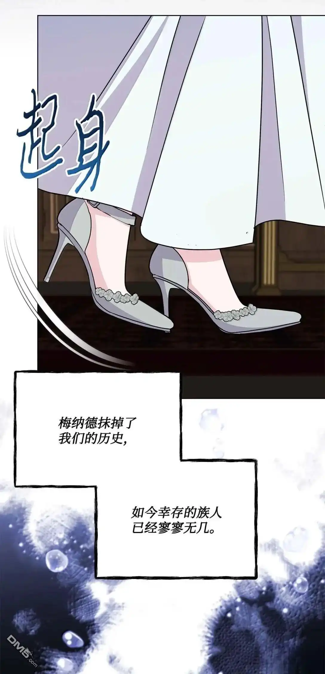 《比想像中还要喜欢！》第58话 第4页