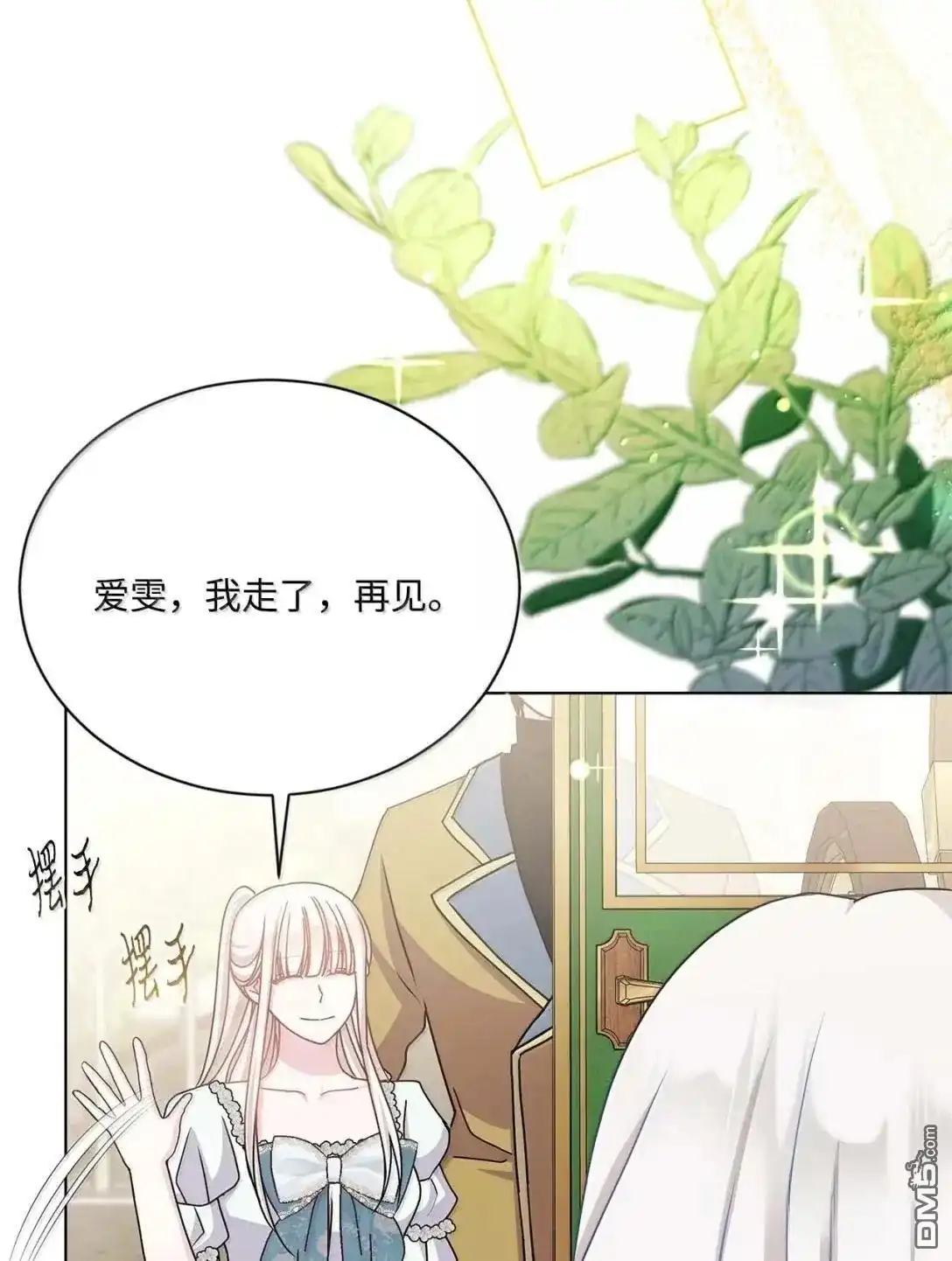 《比想像中还要喜欢！》第58话 第69页