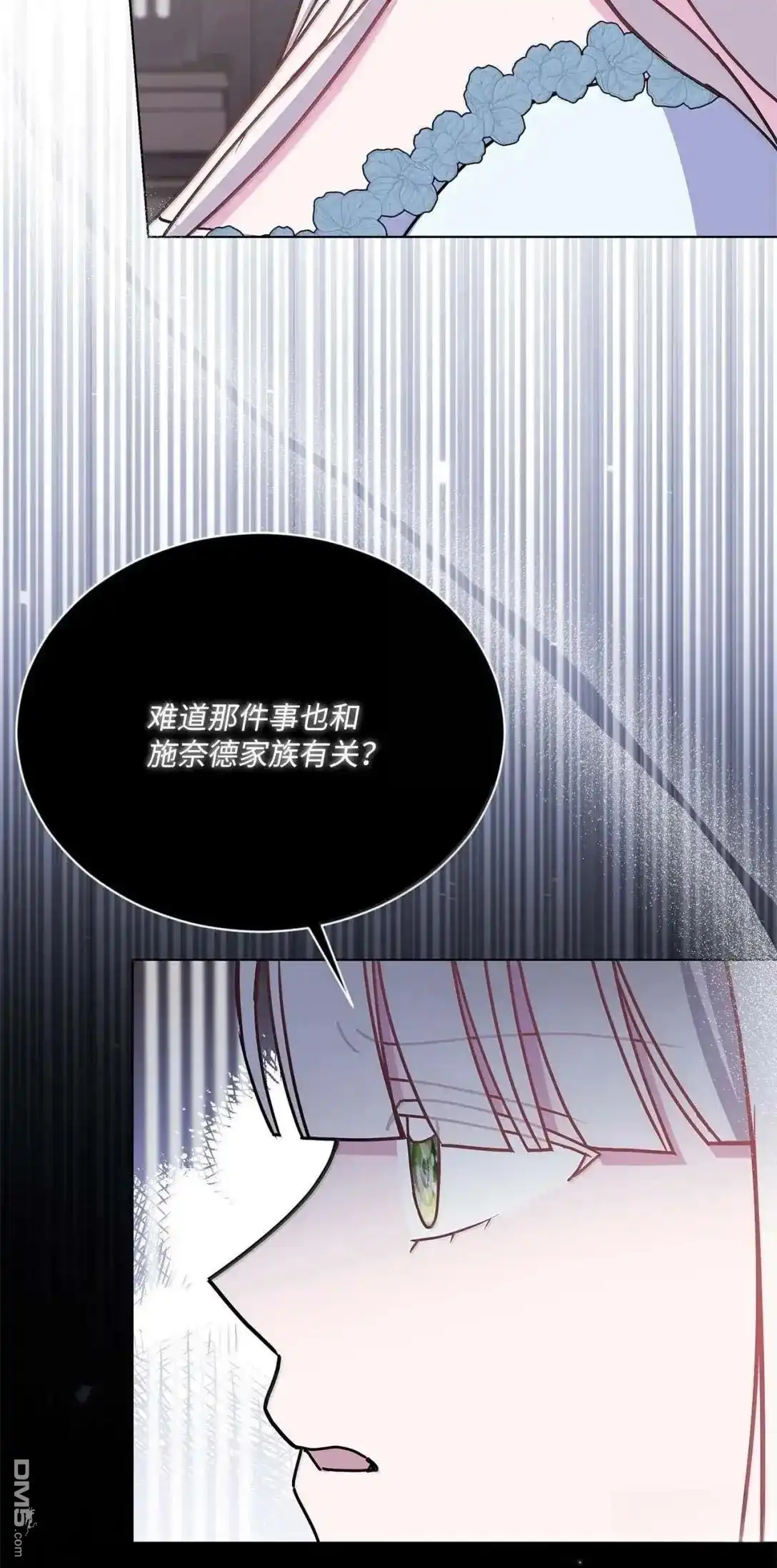 《比想像中还要喜欢！》第58话 第21页