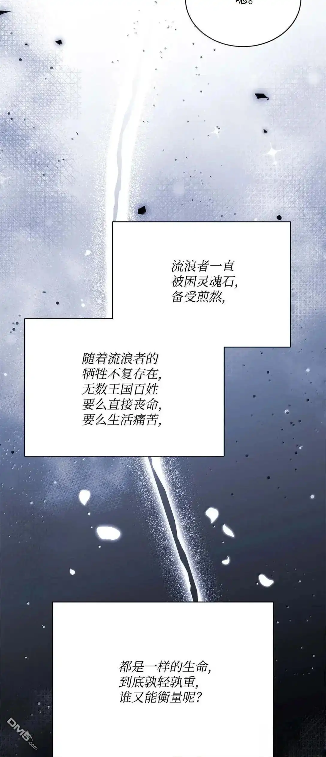 《比想像中还要喜欢！》第58话 第57页