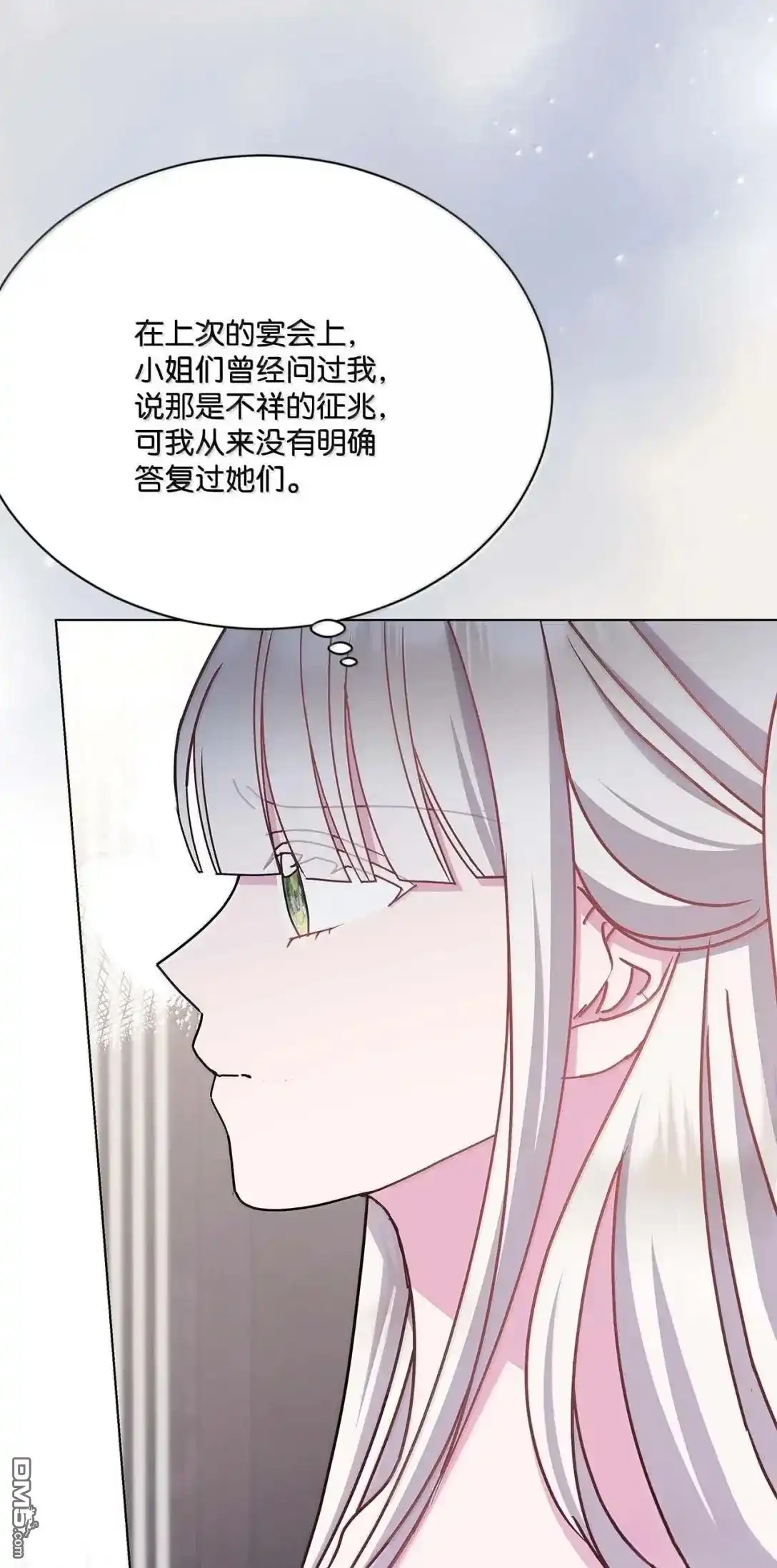 《比想像中还要喜欢！》第58话 第20页