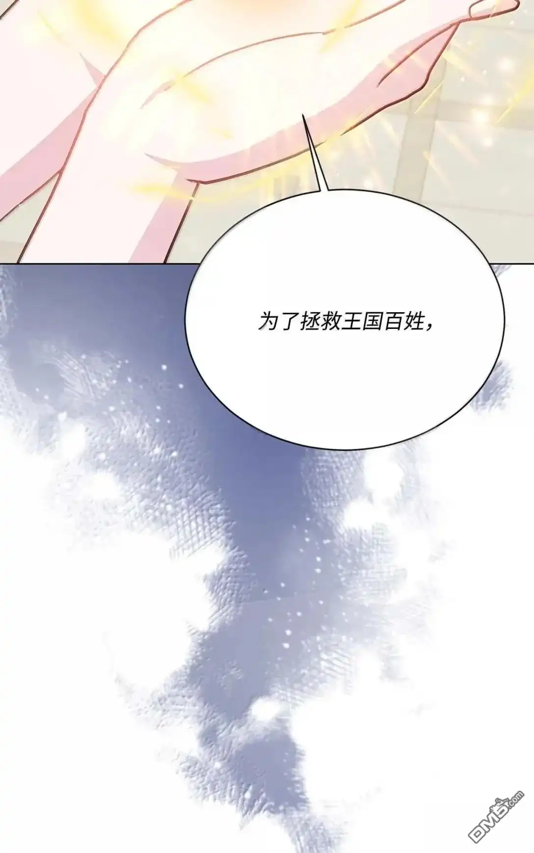 《比想像中还要喜欢！》第58话 第48页