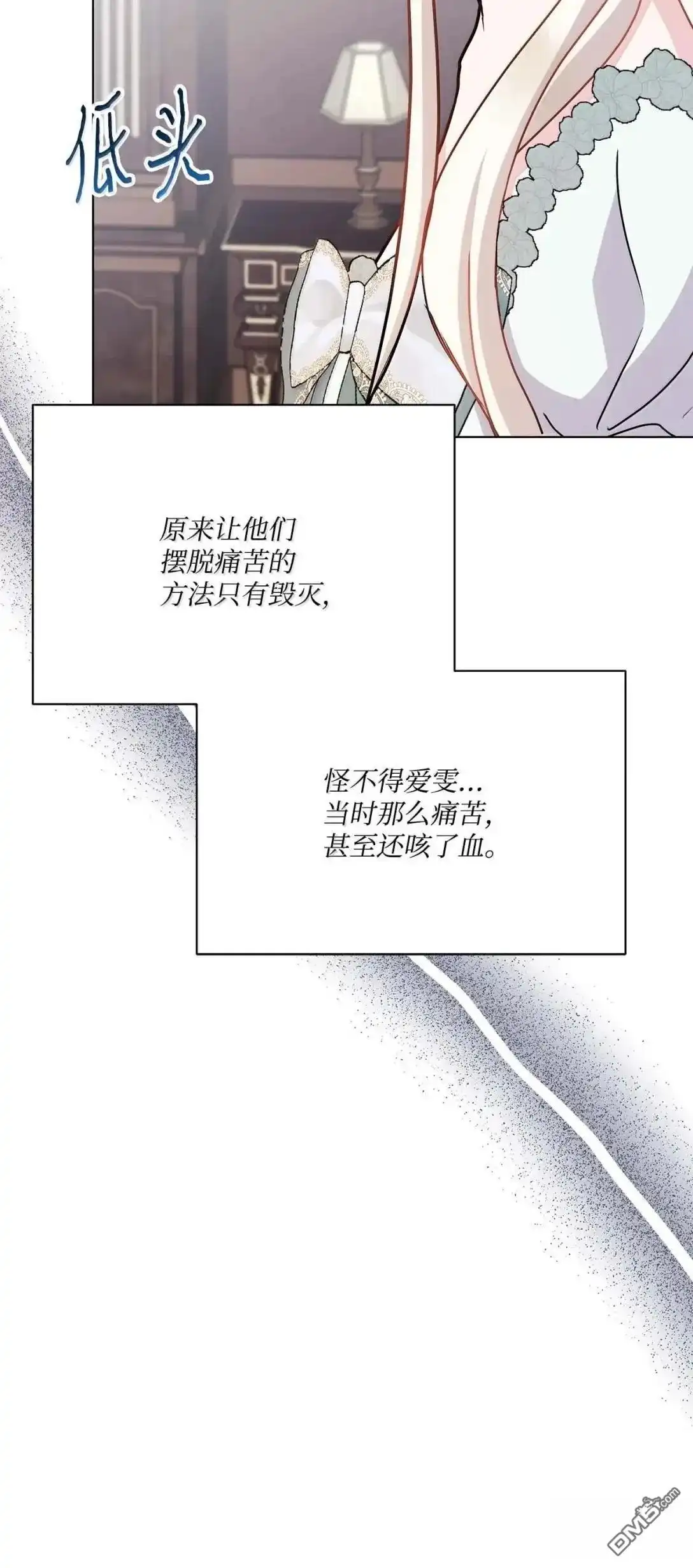 《比想像中还要喜欢！》第58话 第55页