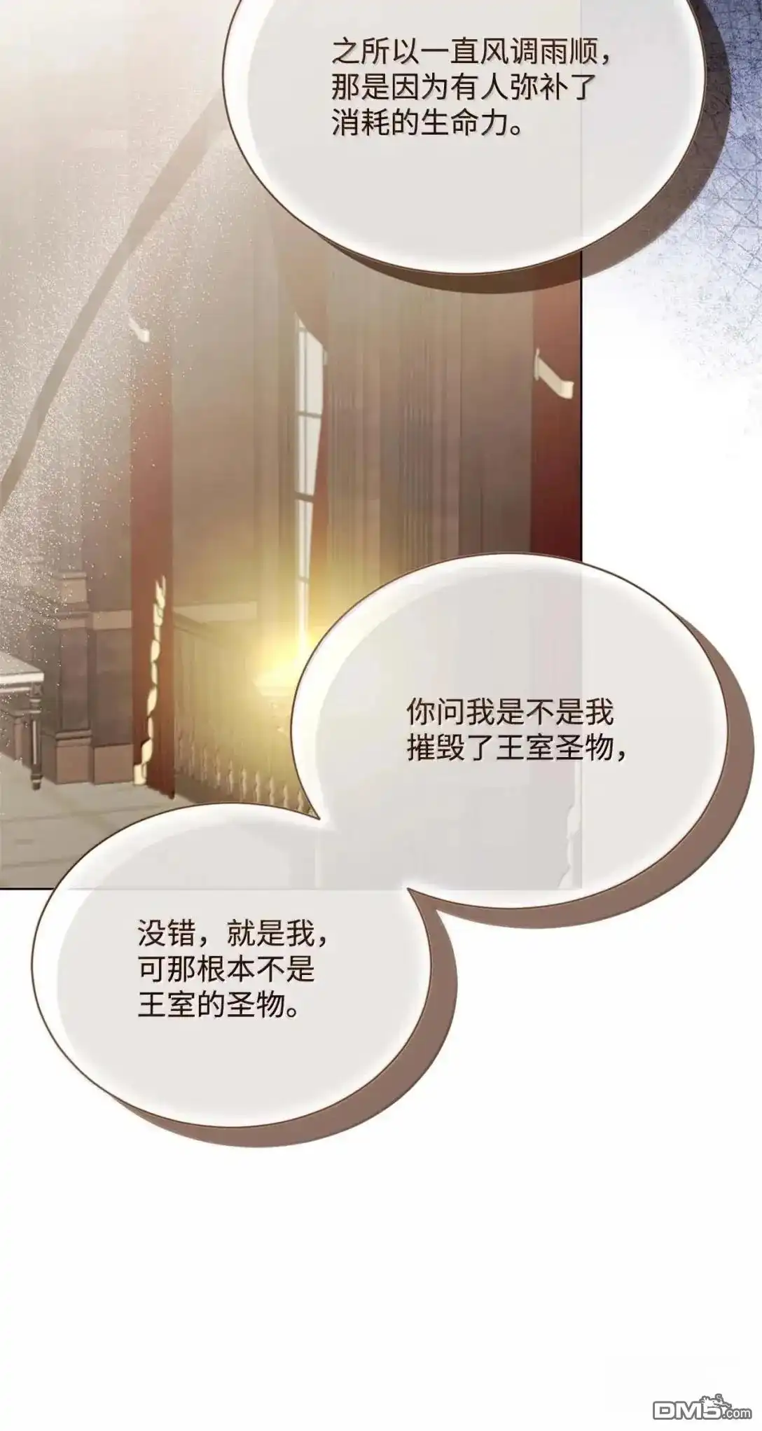 《比想像中还要喜欢！》第58话 第24页