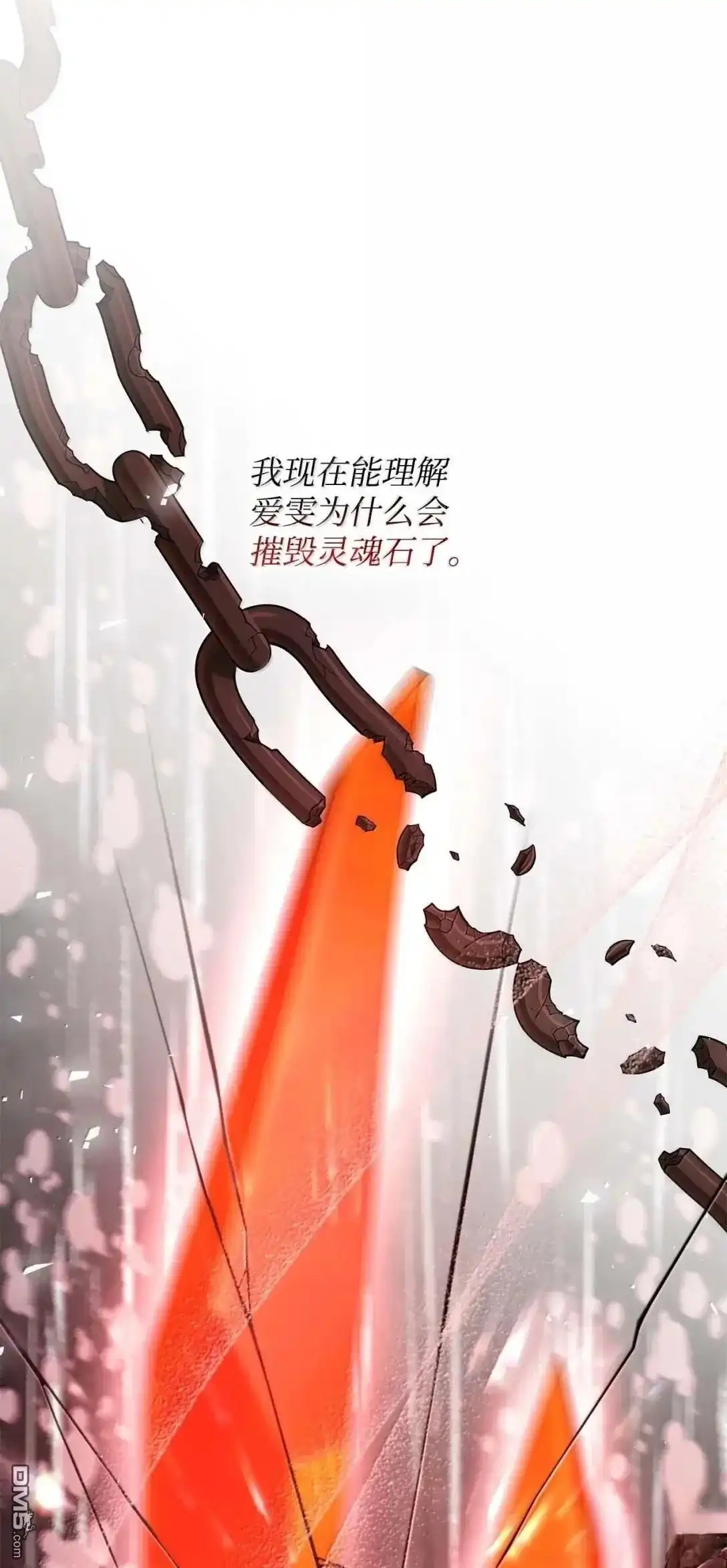 《比想像中还要喜欢！》第58话 第29页
