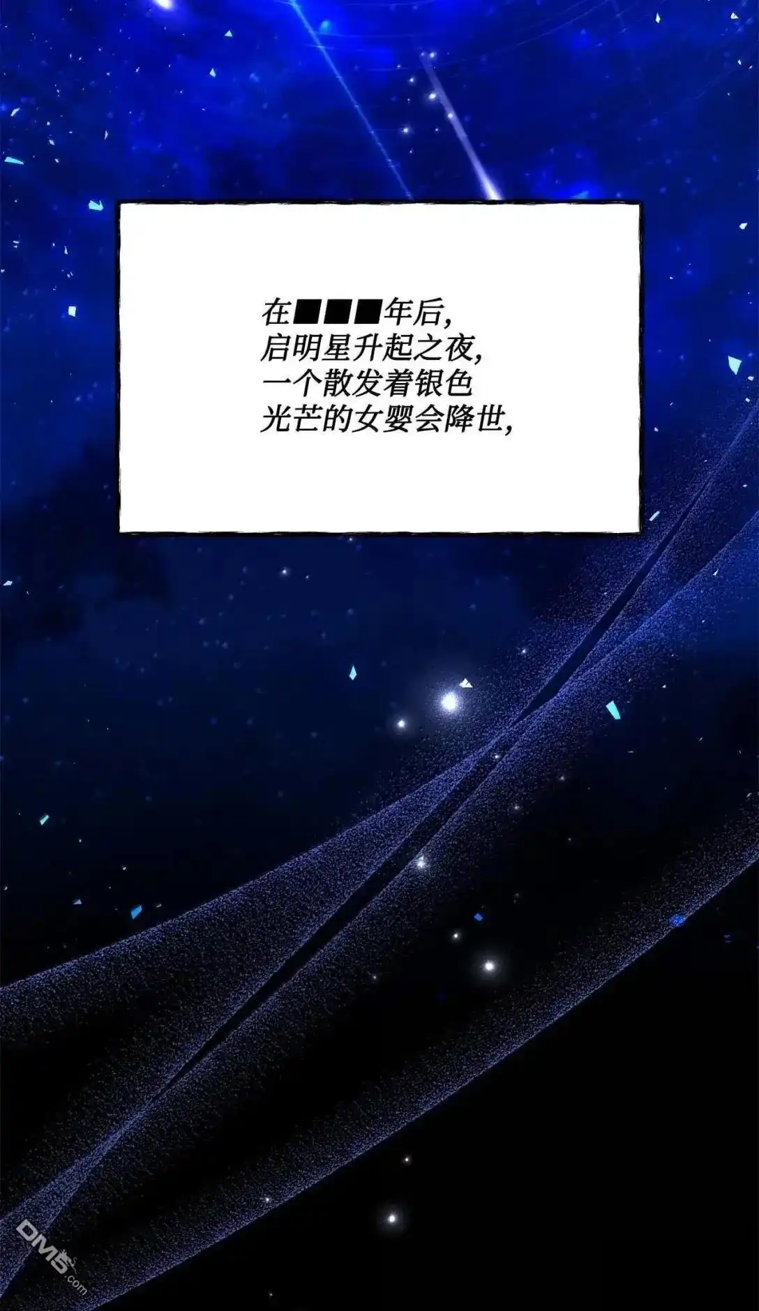 《比想像中还要喜欢！》第58话 第8页