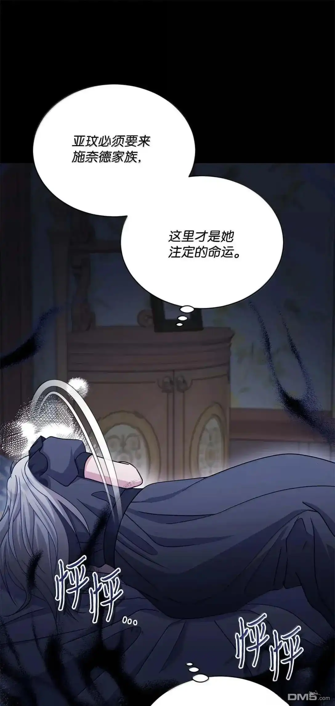《比想像中还要喜欢！》第58话 第90页