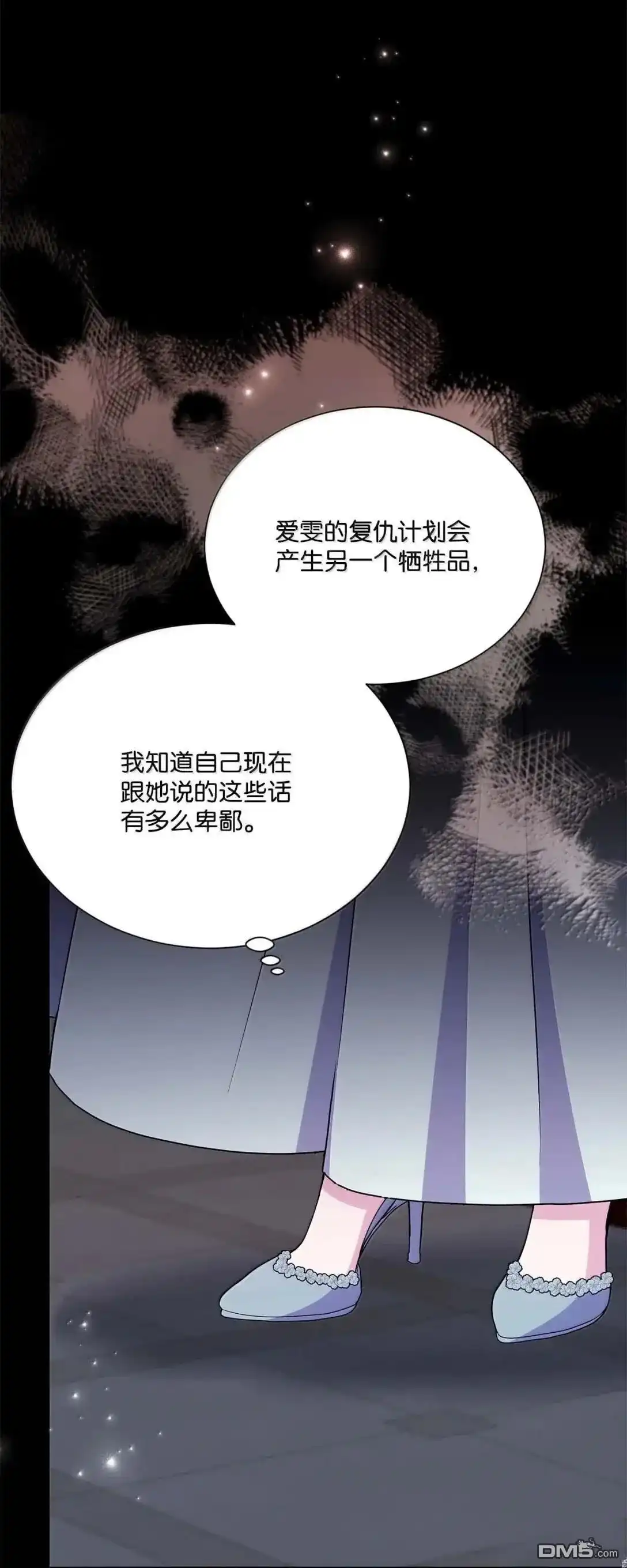 《比想像中还要喜欢！》第58话 第33页