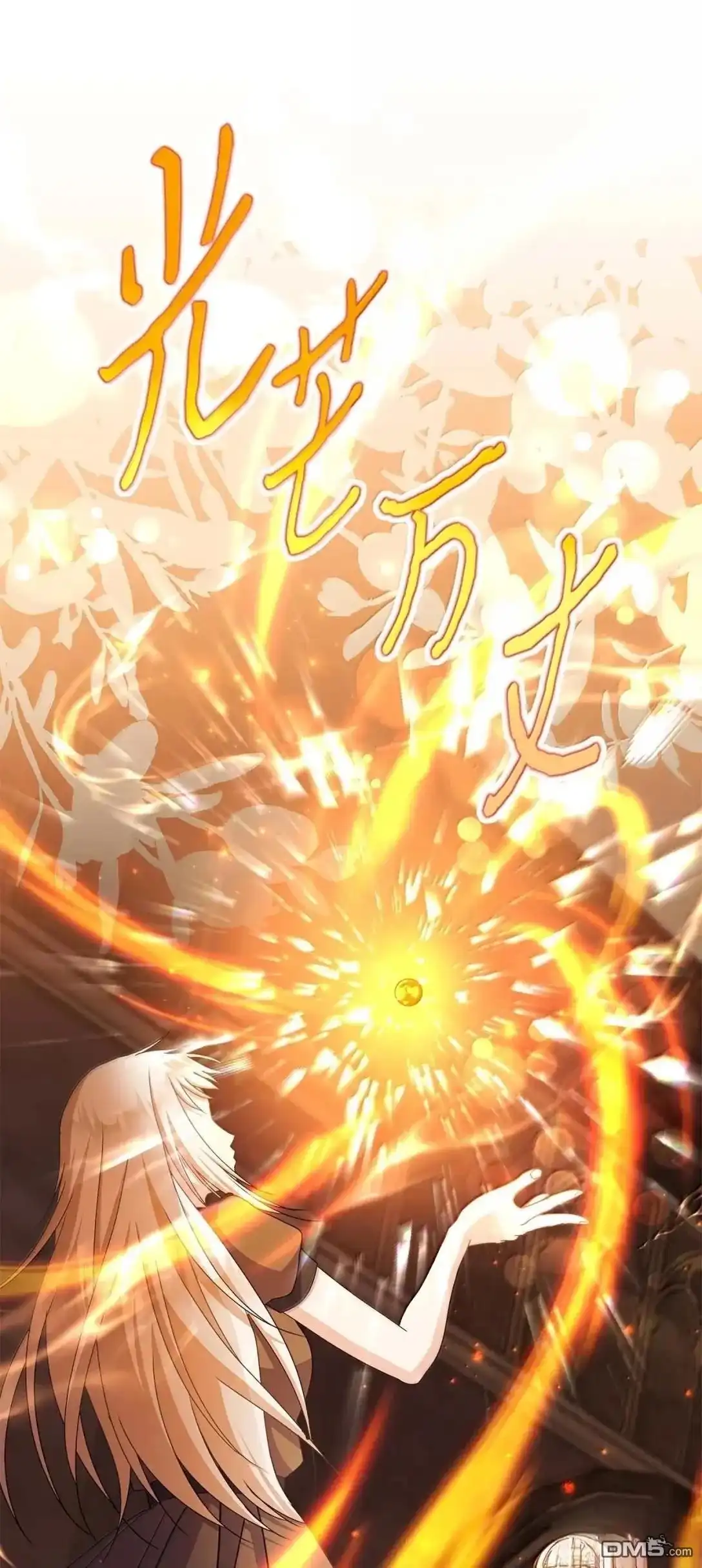 《比想像中还要喜欢！》第58话 第42页
