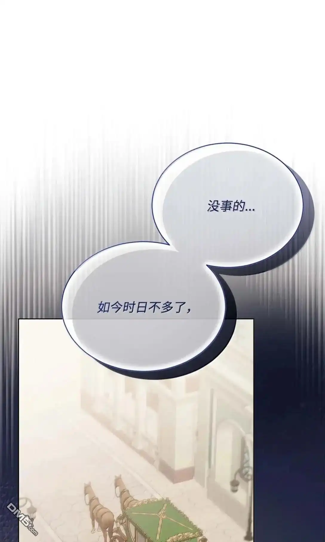 《比想像中还要喜欢！》第58话 第94页