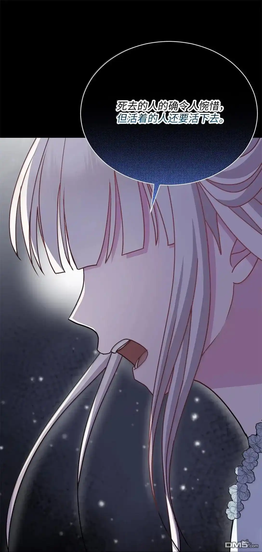 《比想像中还要喜欢！》第58话 第35页