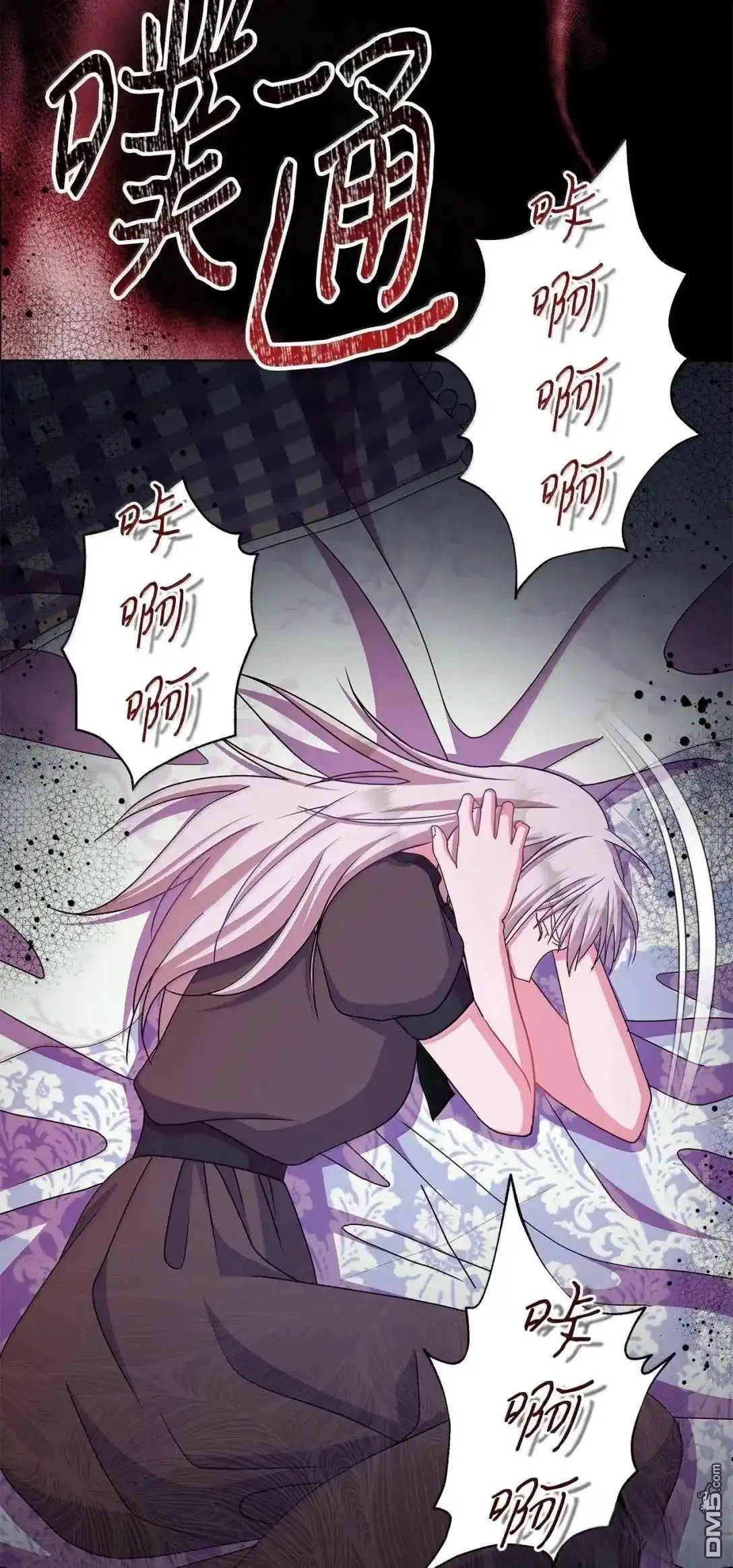 《比想像中还要喜欢！》第58话 第81页
