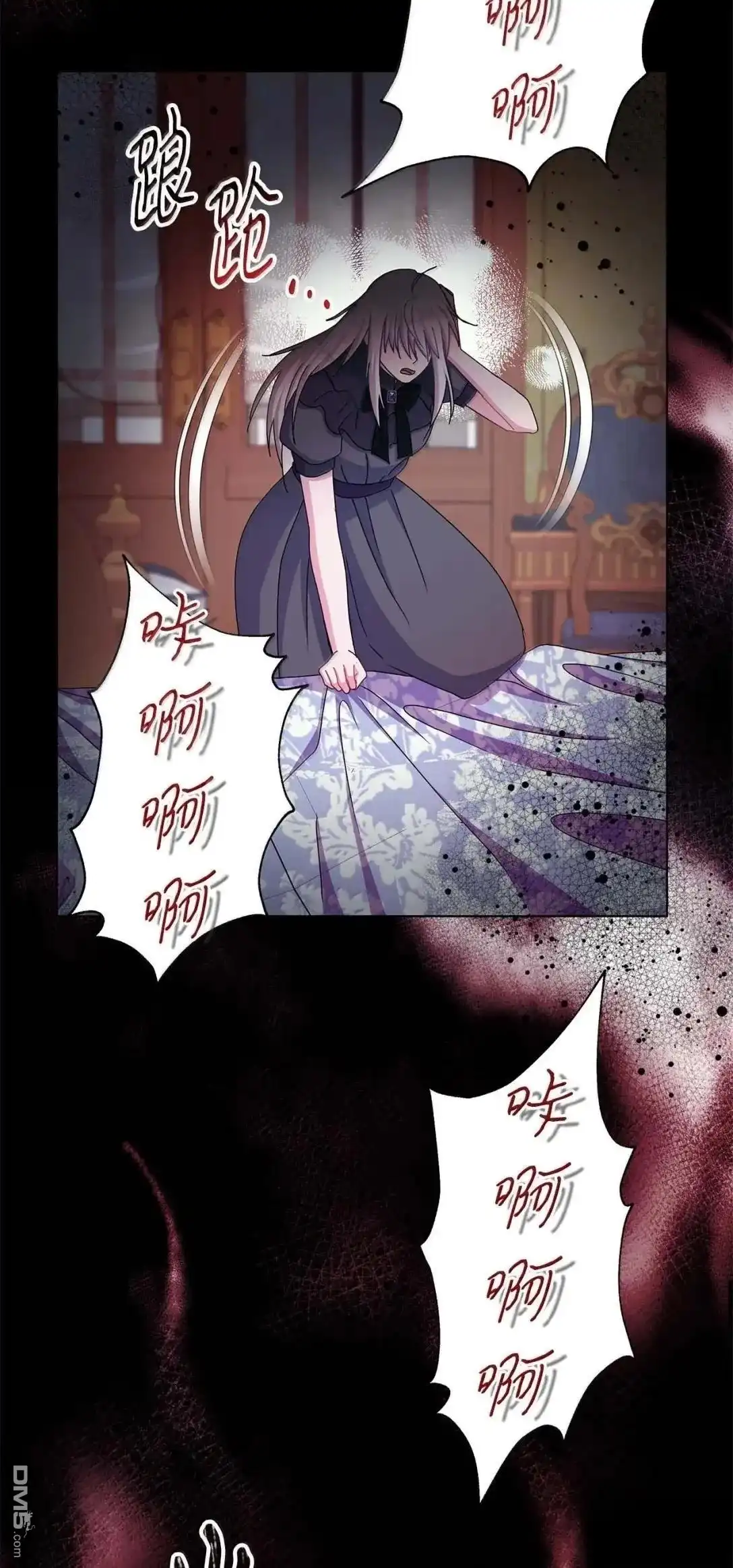 《比想像中还要喜欢！》第58话 第80页