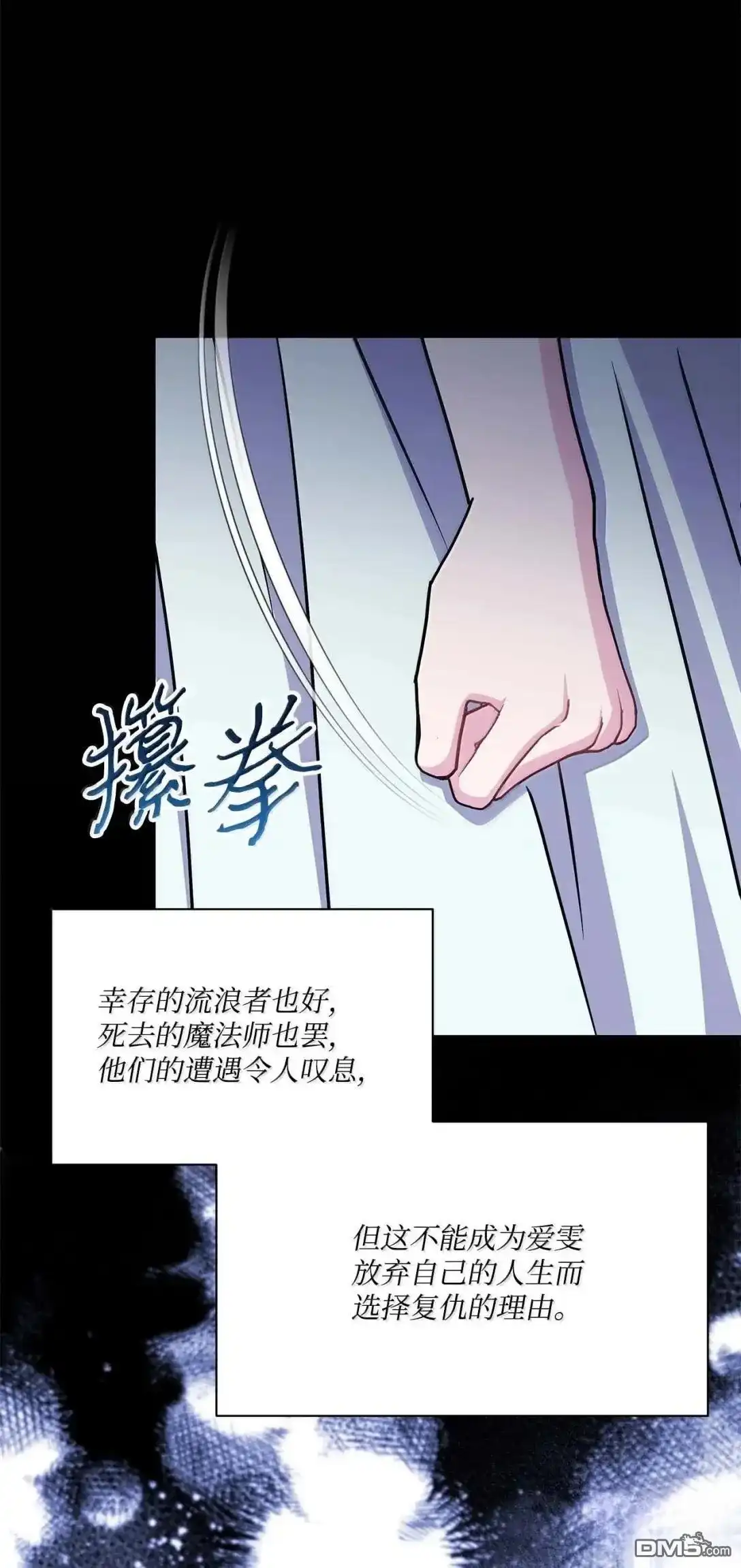 《比想像中还要喜欢！》第58话 第17页