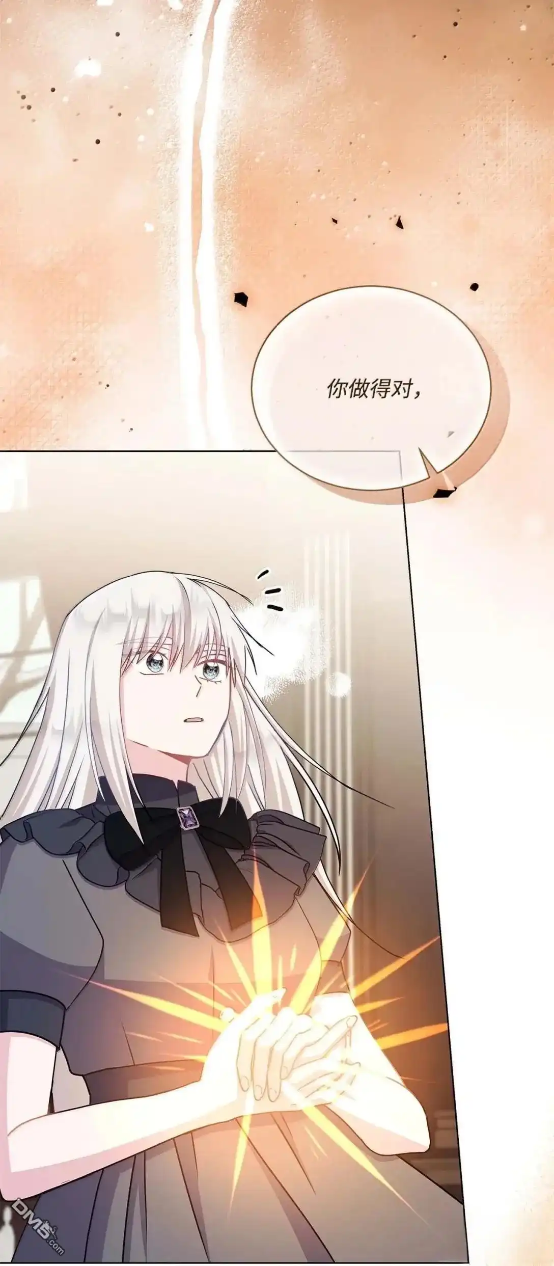 《比想像中还要喜欢！》第58话 第59页