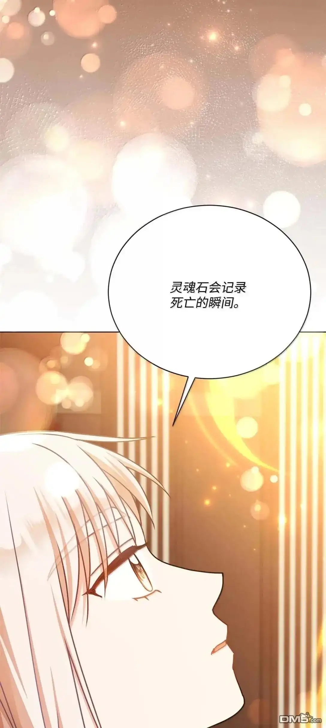 《比想像中还要喜欢！》第58话 第44页