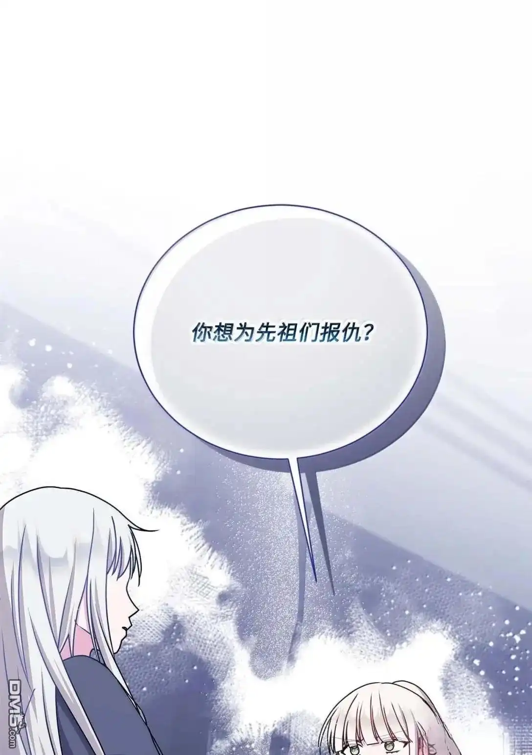 《比想像中还要喜欢！》第58话 第15页
