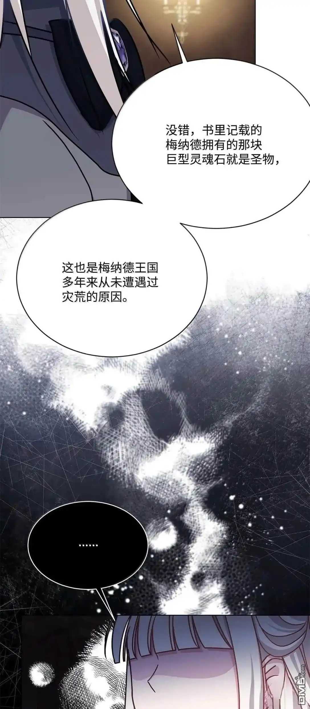 《比想像中还要喜欢！》第58话 第27页