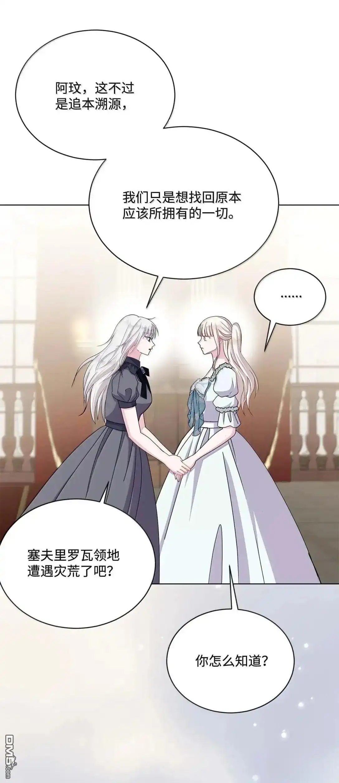 《比想像中还要喜欢！》第58话 第19页