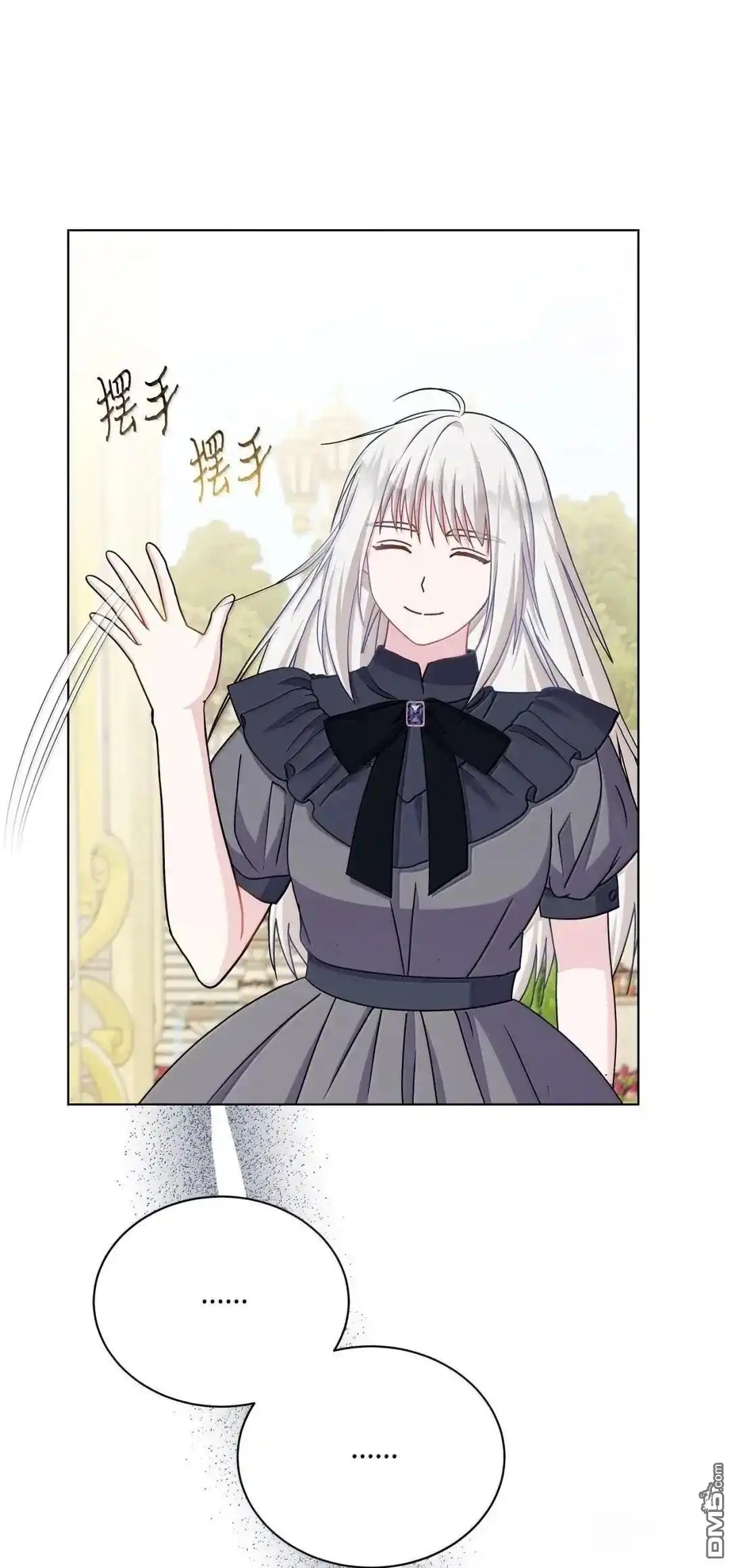 《比想像中还要喜欢！》第58话 第71页