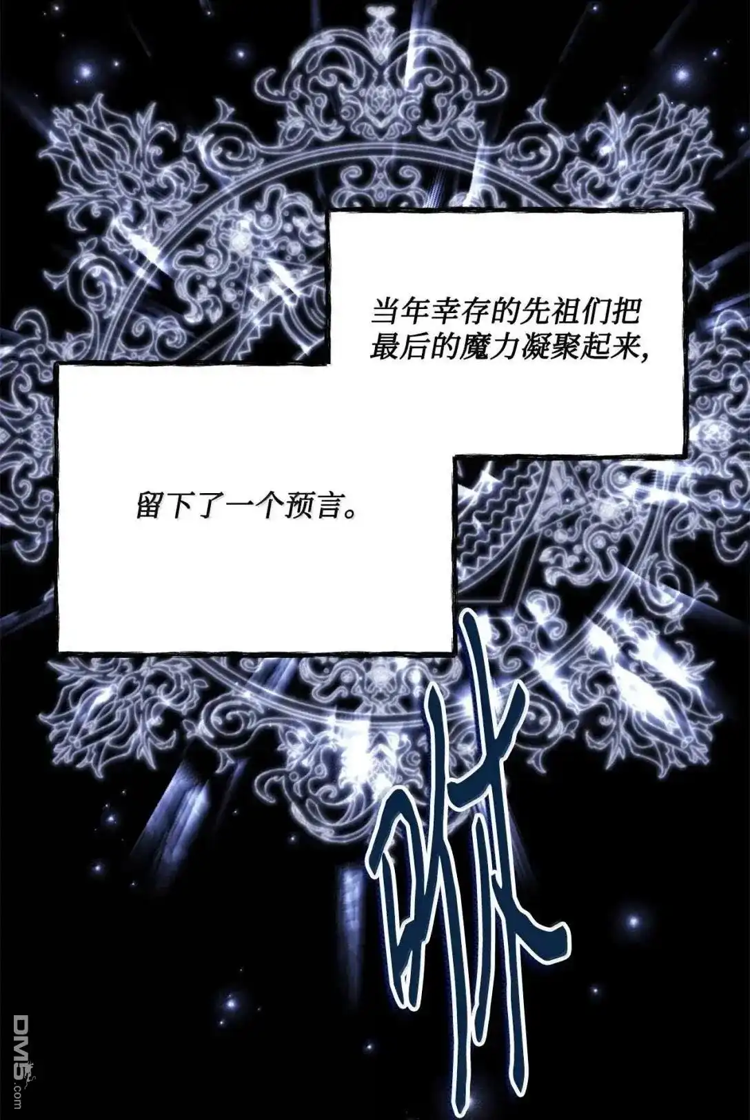 《比想像中还要喜欢！》第58话 第6页